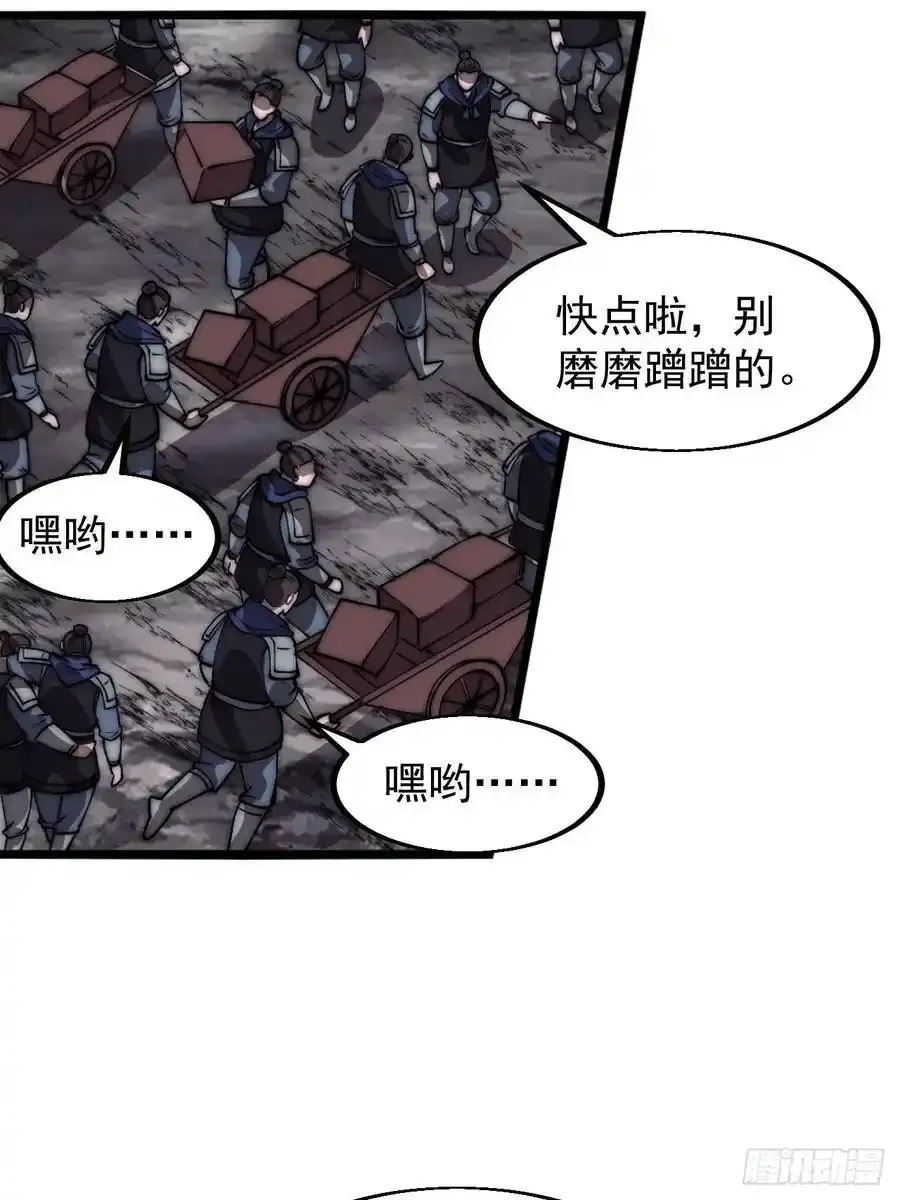 第六百六十四话：占领武威城35