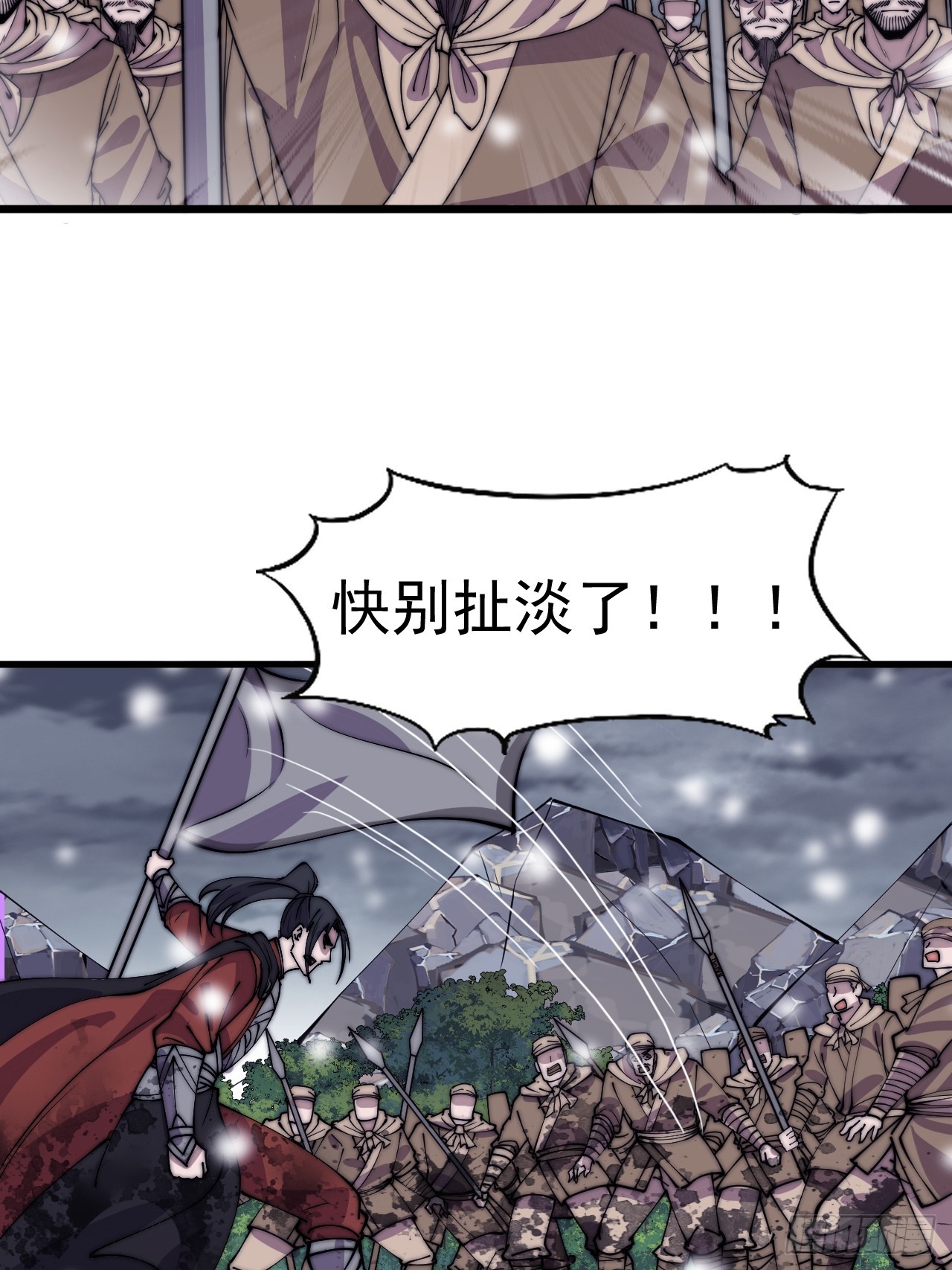 第四百七十三话：扛旗冲锋18