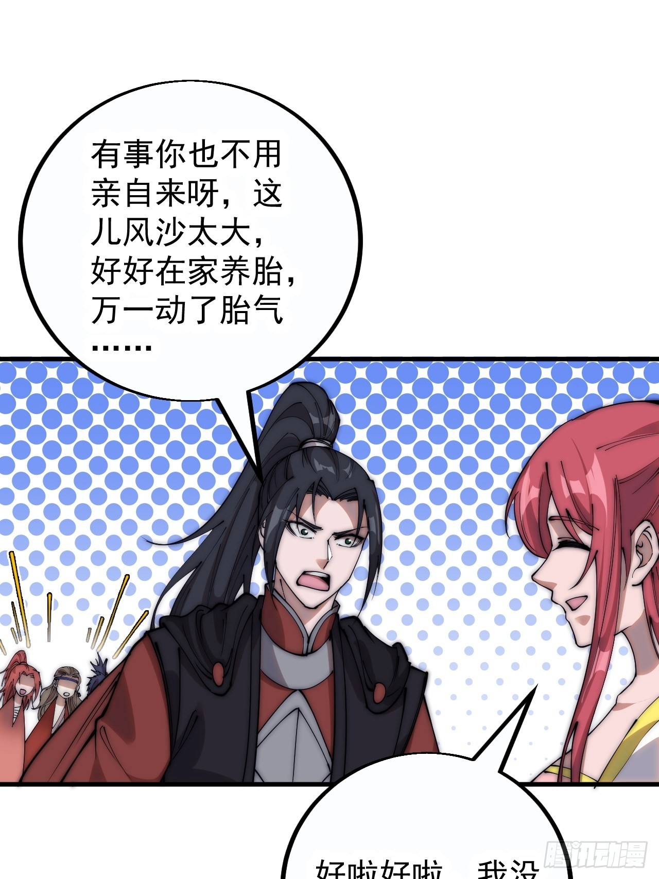 第四百零二话：大当家与梨花15