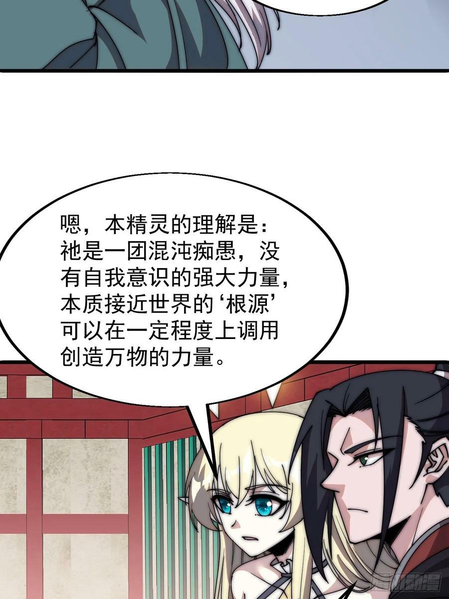 第五百八十一话：心的来源13
