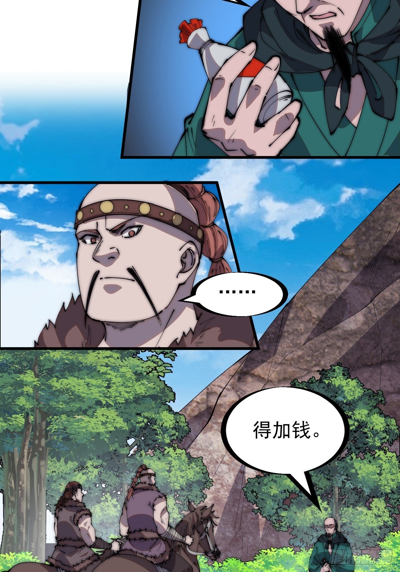 第三百零六话：樊家梨花9