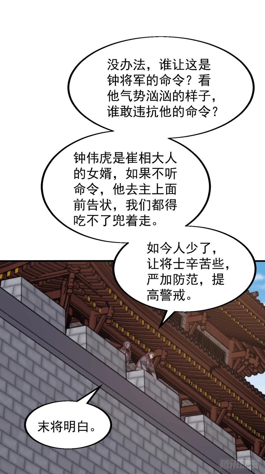 第六百二十八话：接应粮队19