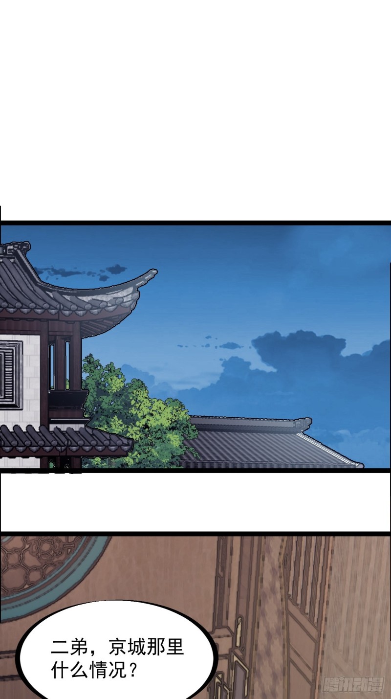 第一百六十八话：临时蛤蟆寨2