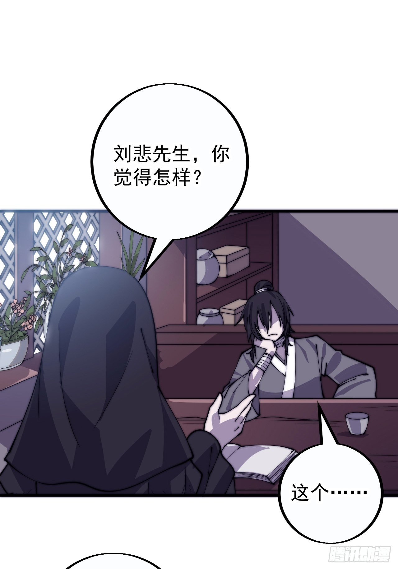第四百零八话：圣女与刘悲41