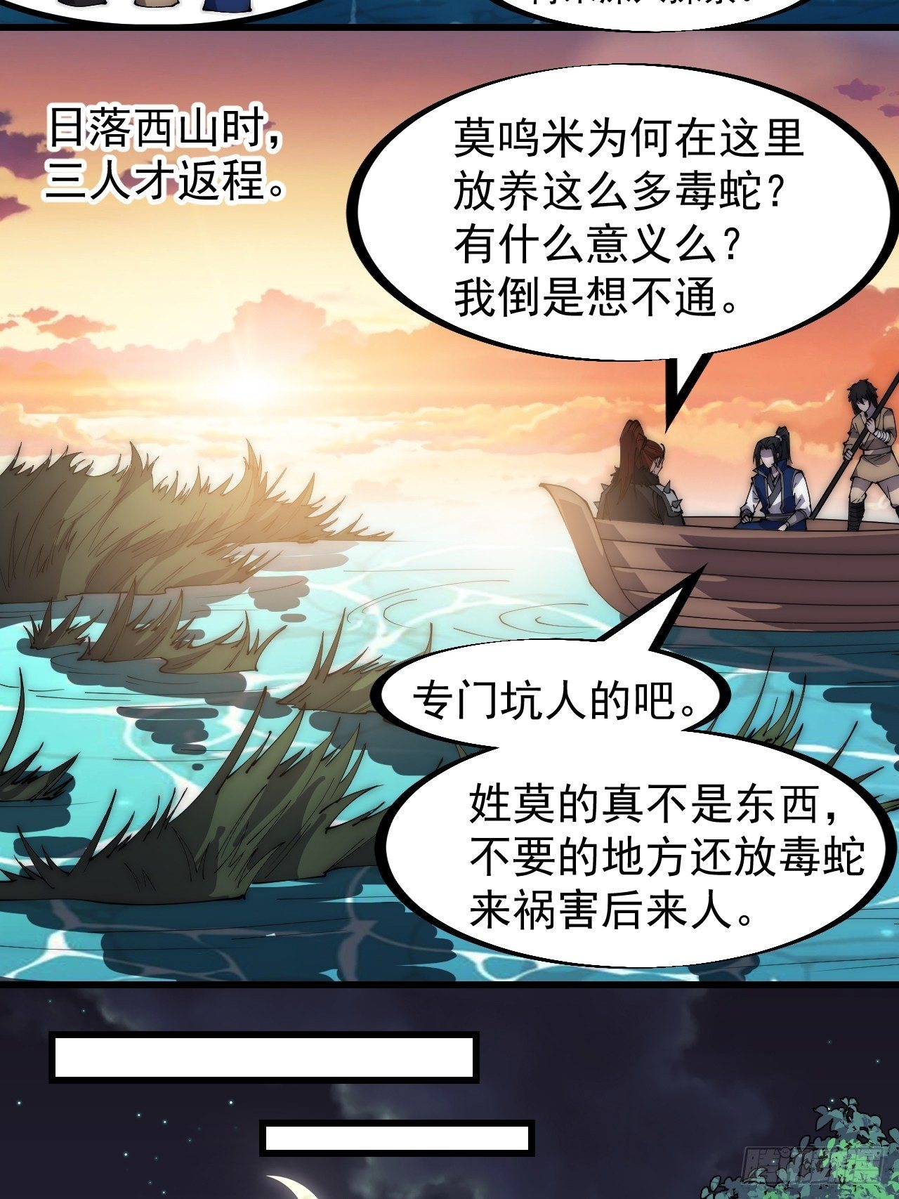 第二百六十七话：登陆蛇岛22