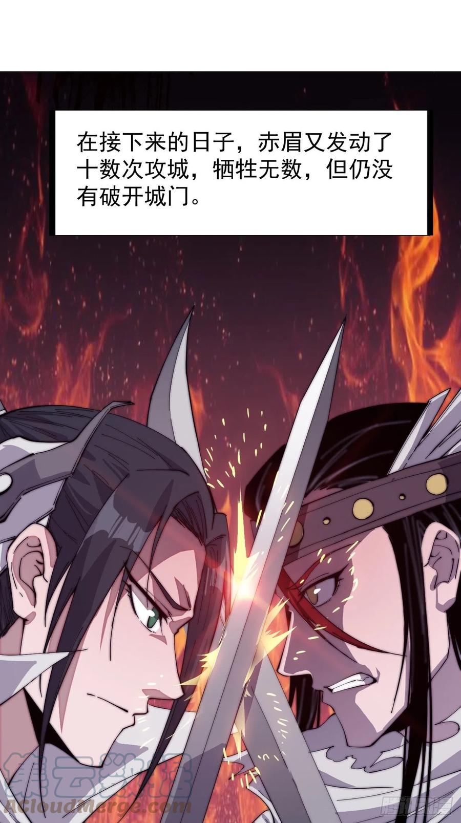 第一百四十六话：谁能执笔落山河34