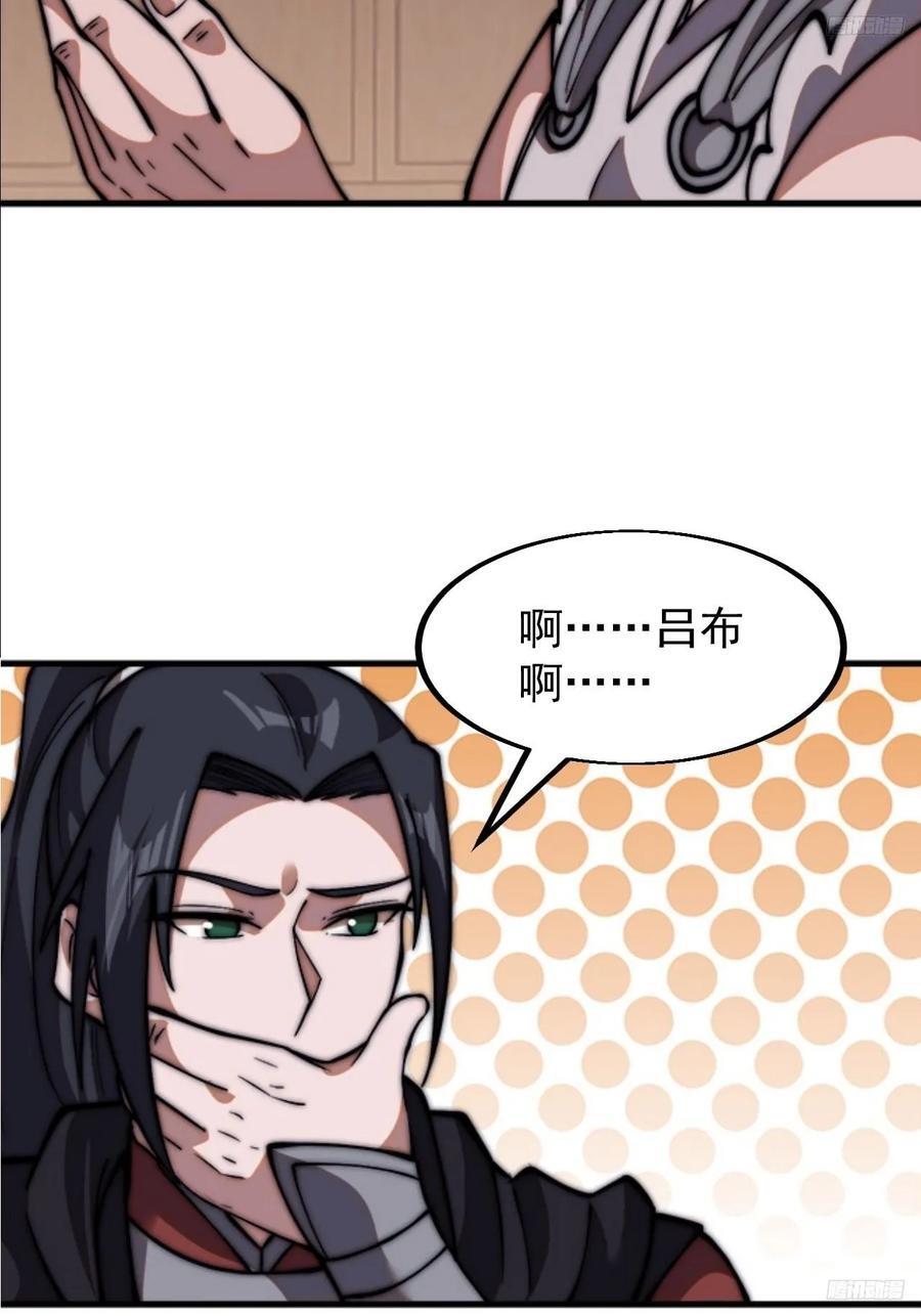 第六百四十九话：以己之长9