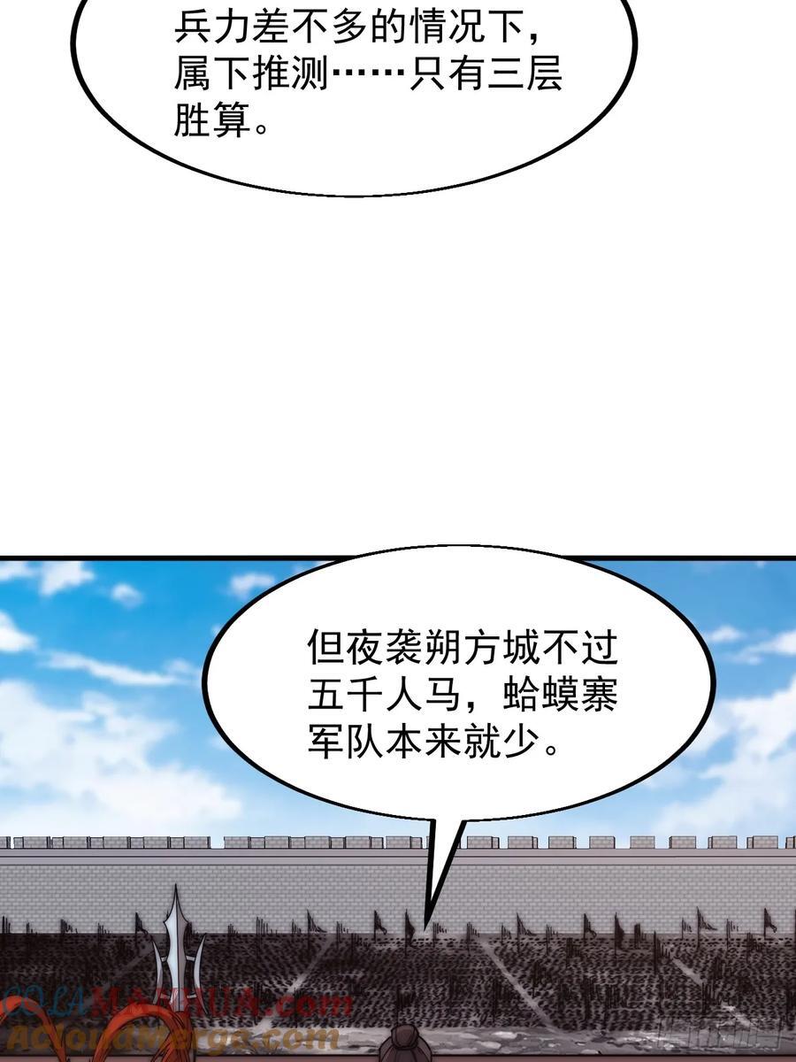 第六百二十六话：点将45