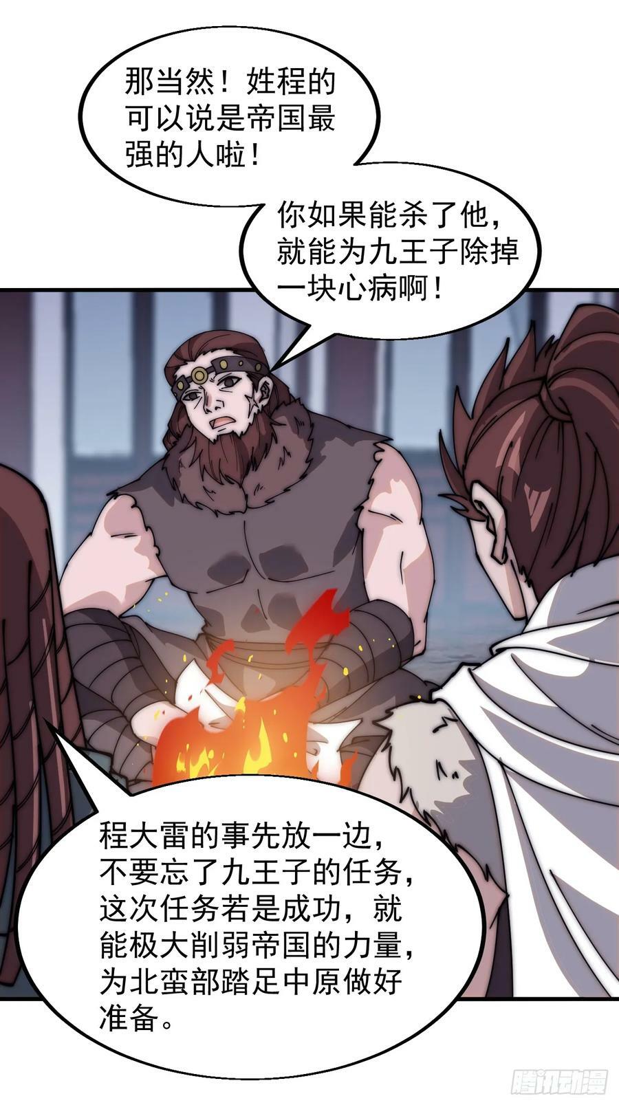 第五百五十四话：危险将至5