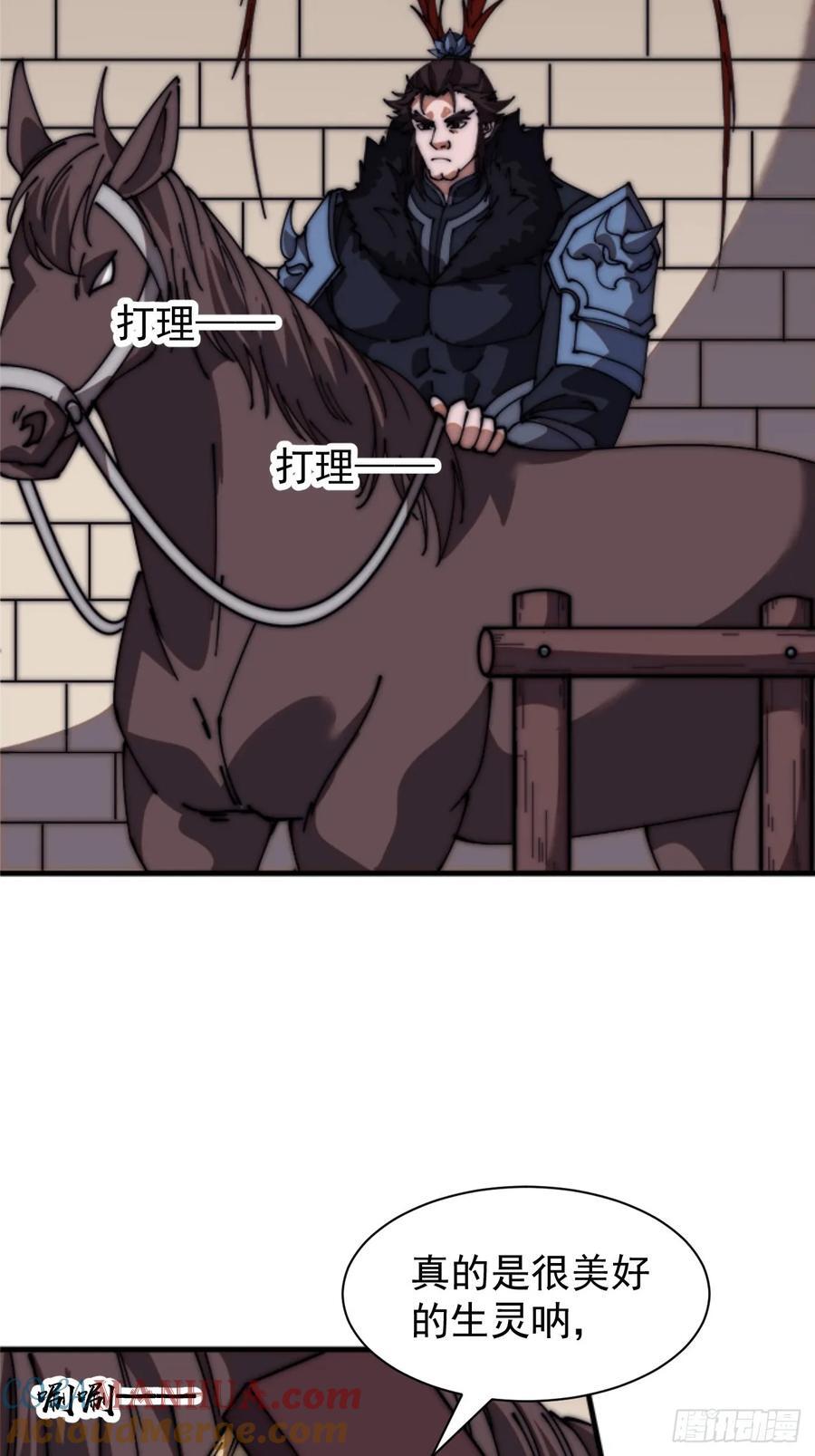 第六百四十九话：以己之长18