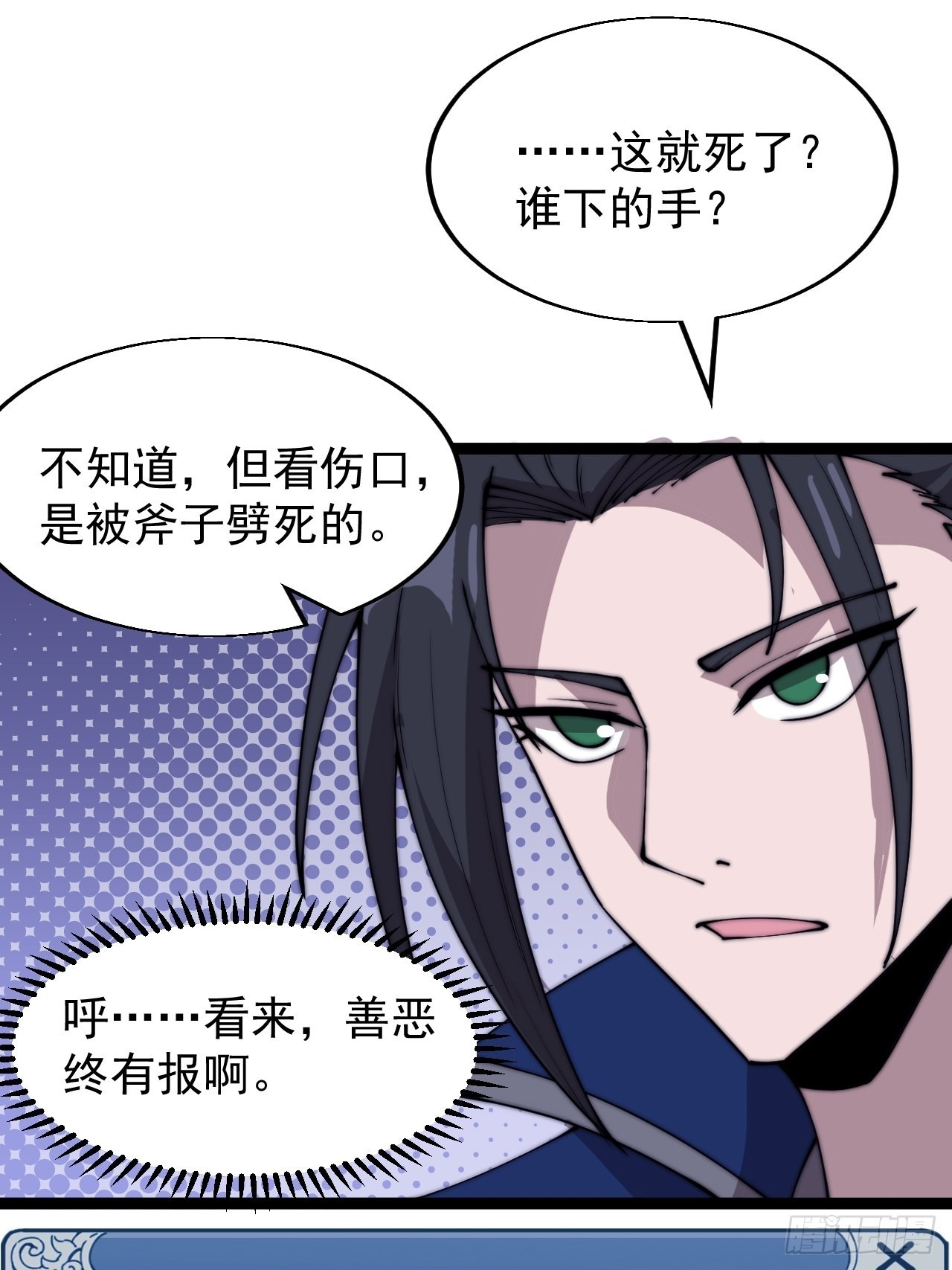 第三百六十四话：系统新功能解锁18