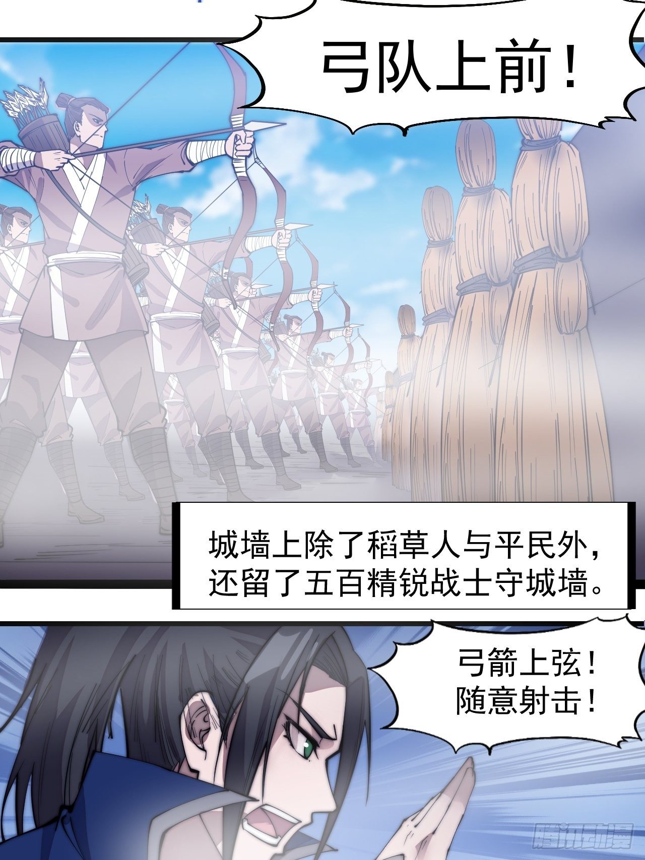 第二百九十三话：交战11