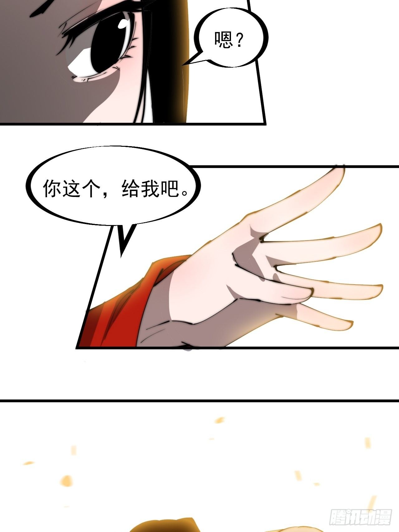 第二百四十八话：杀人割草25