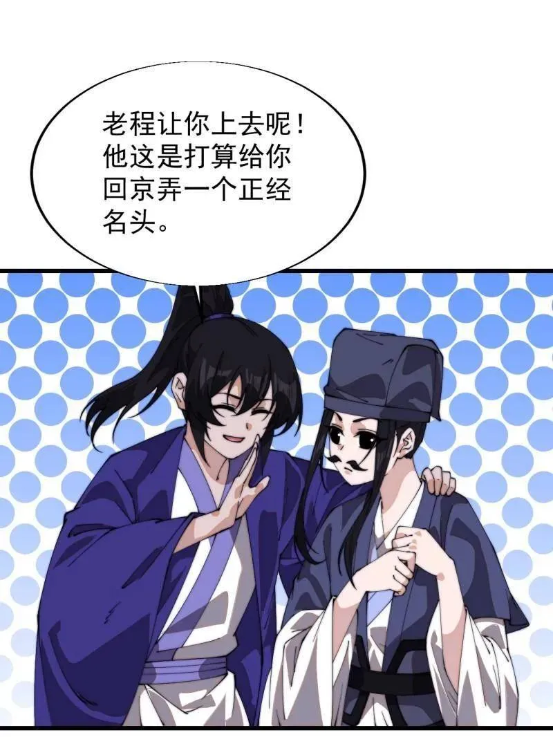 第824话 ：璀璨明珠64