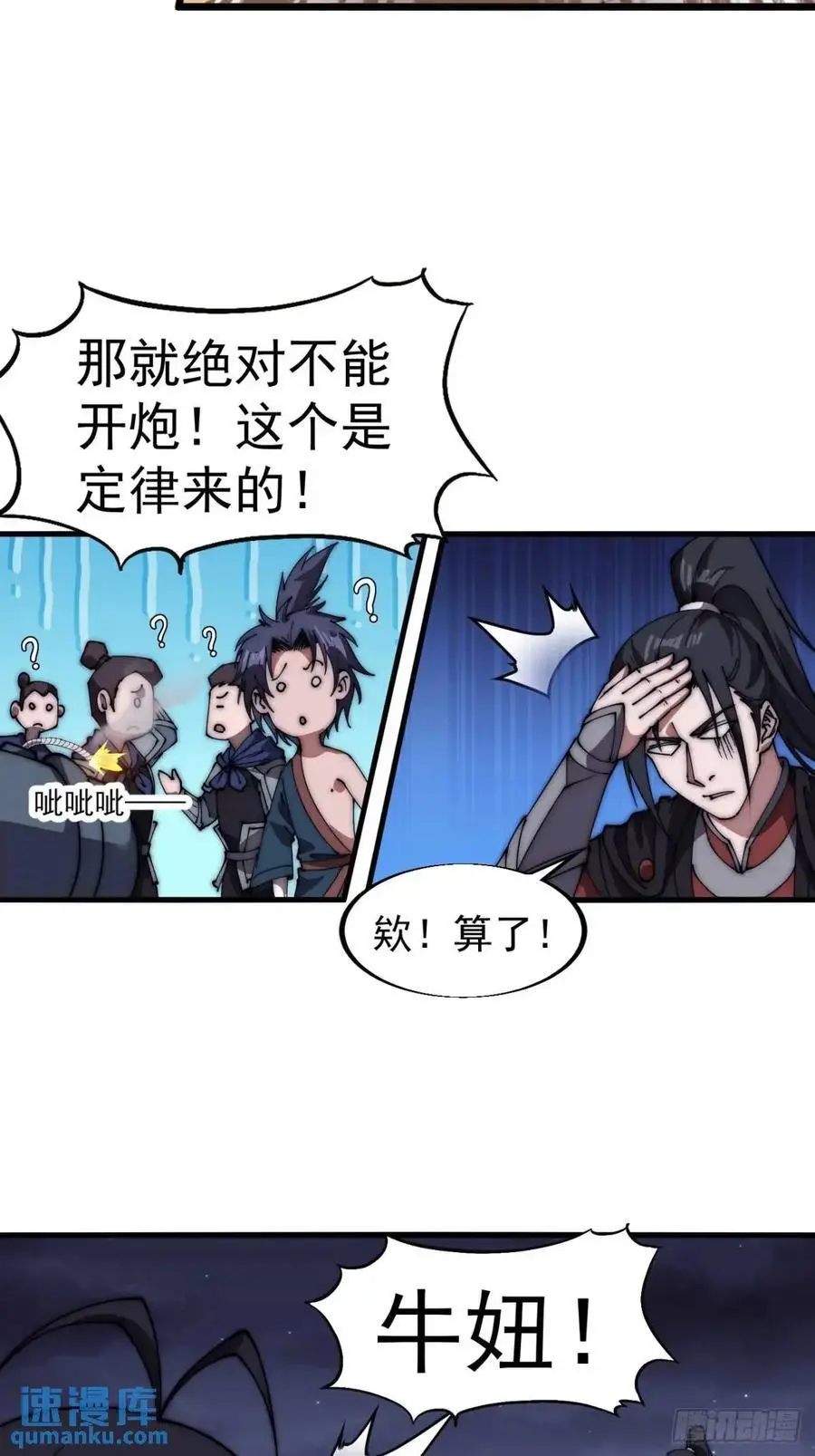 第六百七十七话：一脚踢飞22