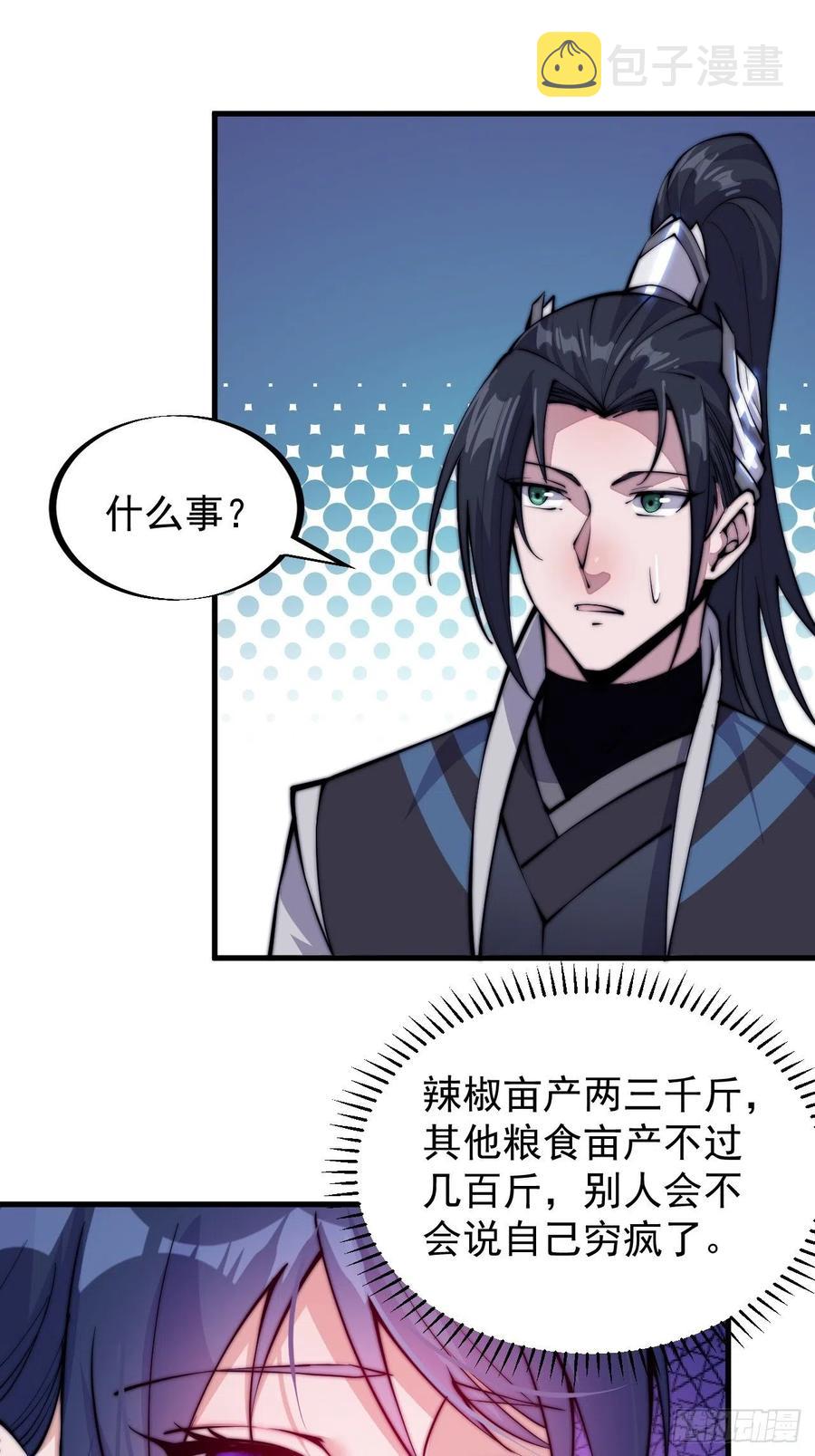 第五十八话：收获的季节19