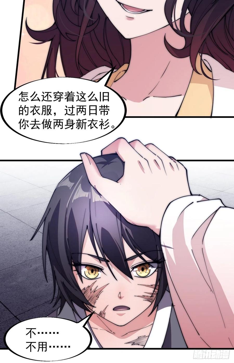 第一百零八话：钢刀还是银子13