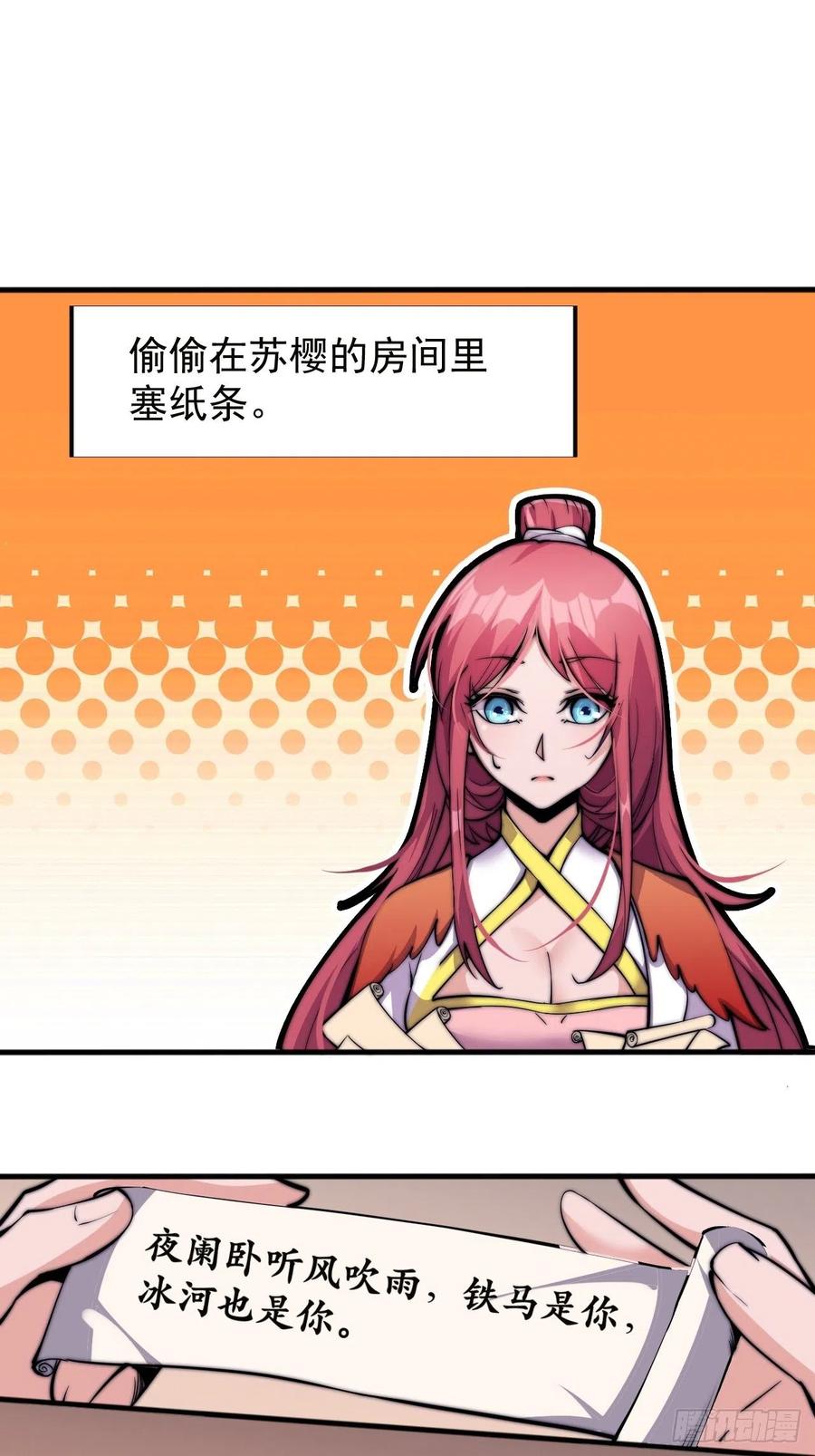 第二十话：系统升级了？32