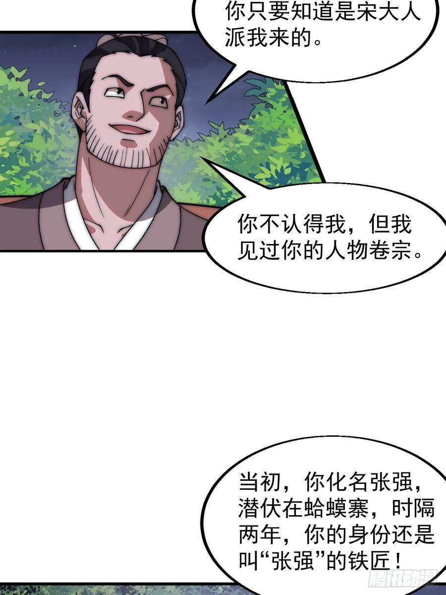 第六百一十二话：相会33