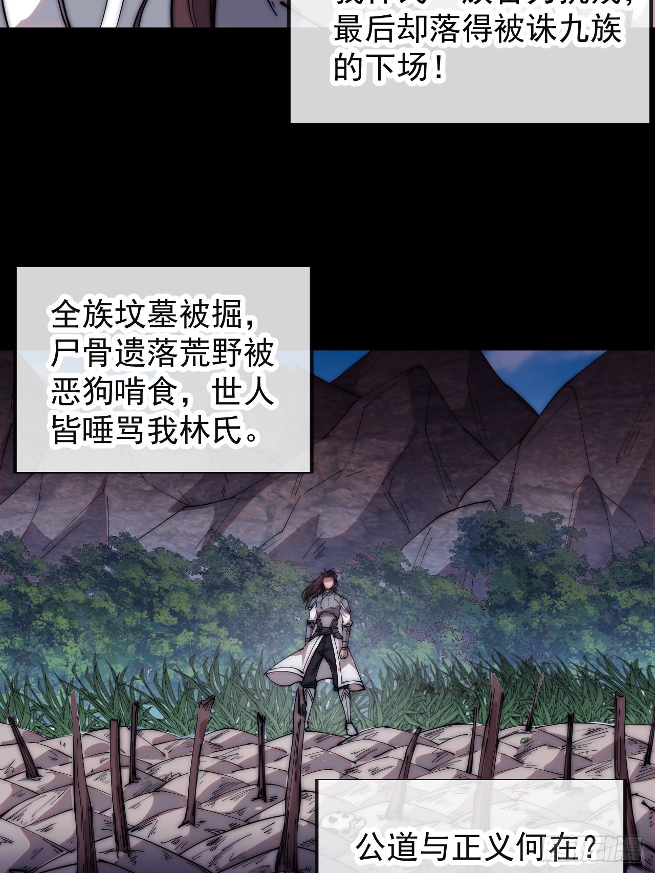第三百四十八话：烽火燎原48