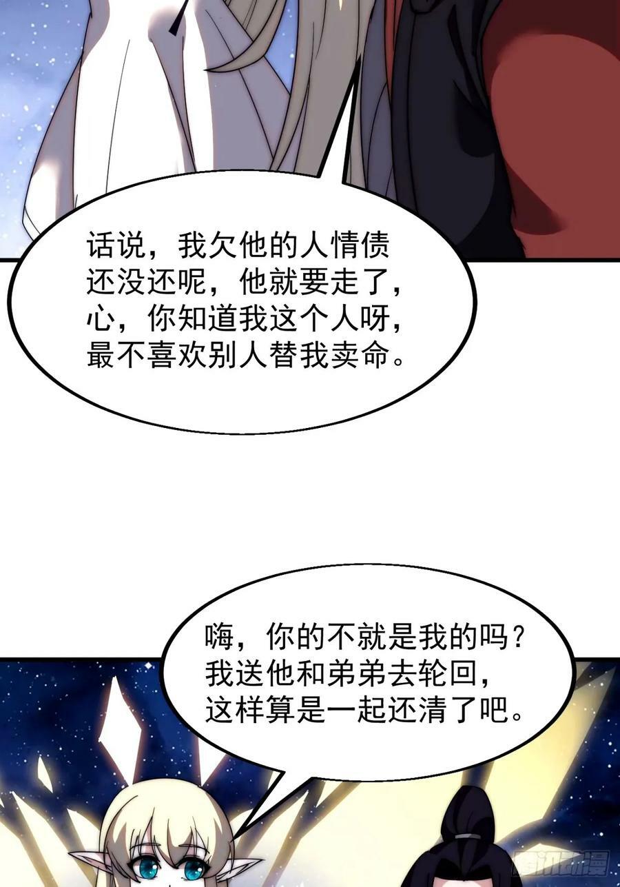 第五百七十九话：无名之辈37