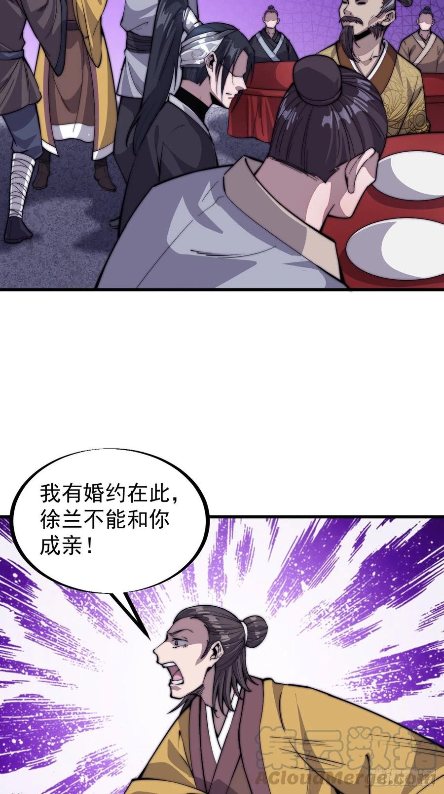 第六十七话：婚约16