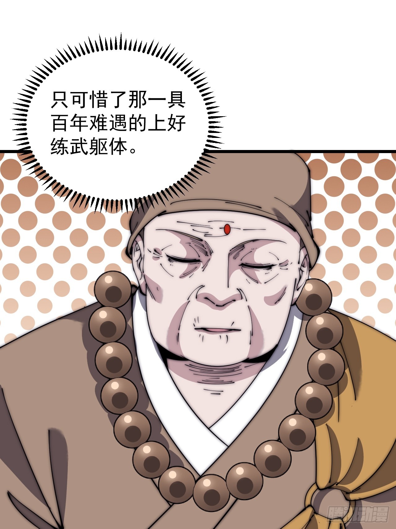 第四百九十话：脱离控制27