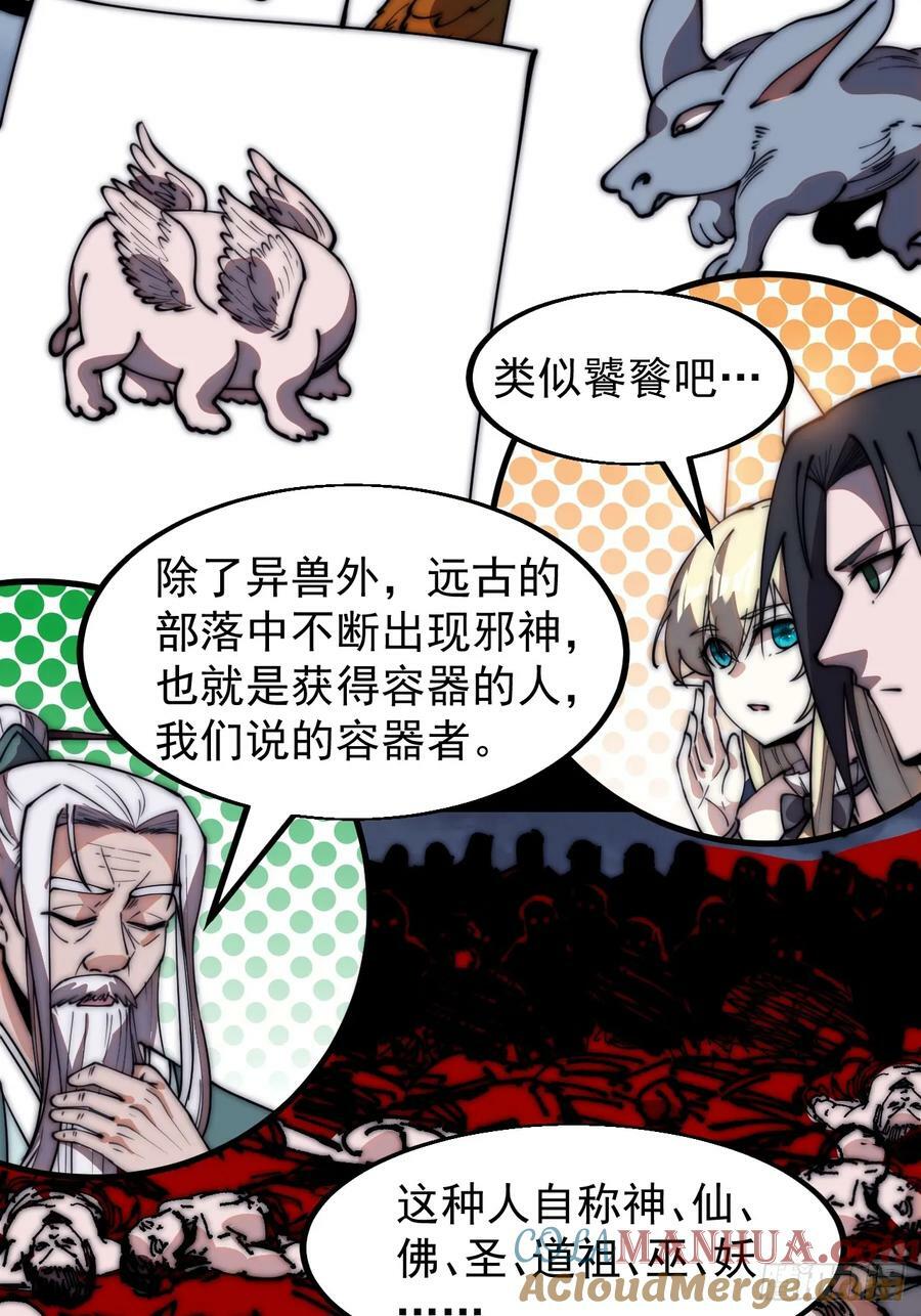 第五百八十一话：心的来源28