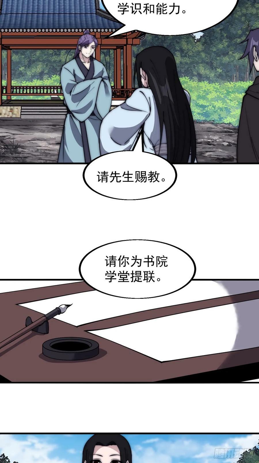 第五百五十话：过关35