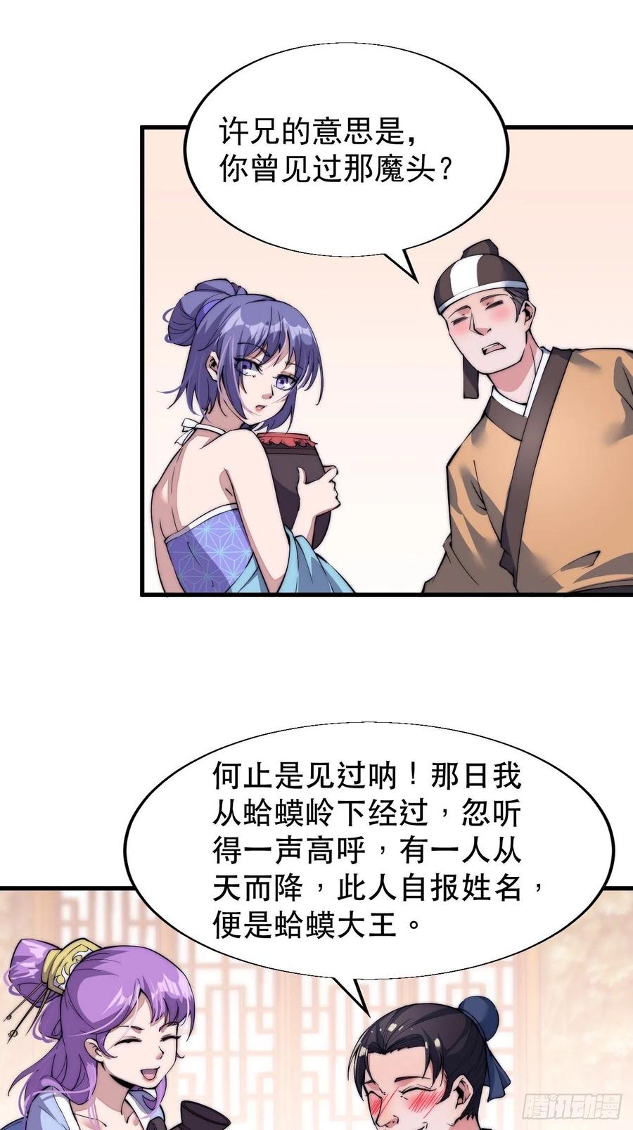 第三十四话：胭脂红10
