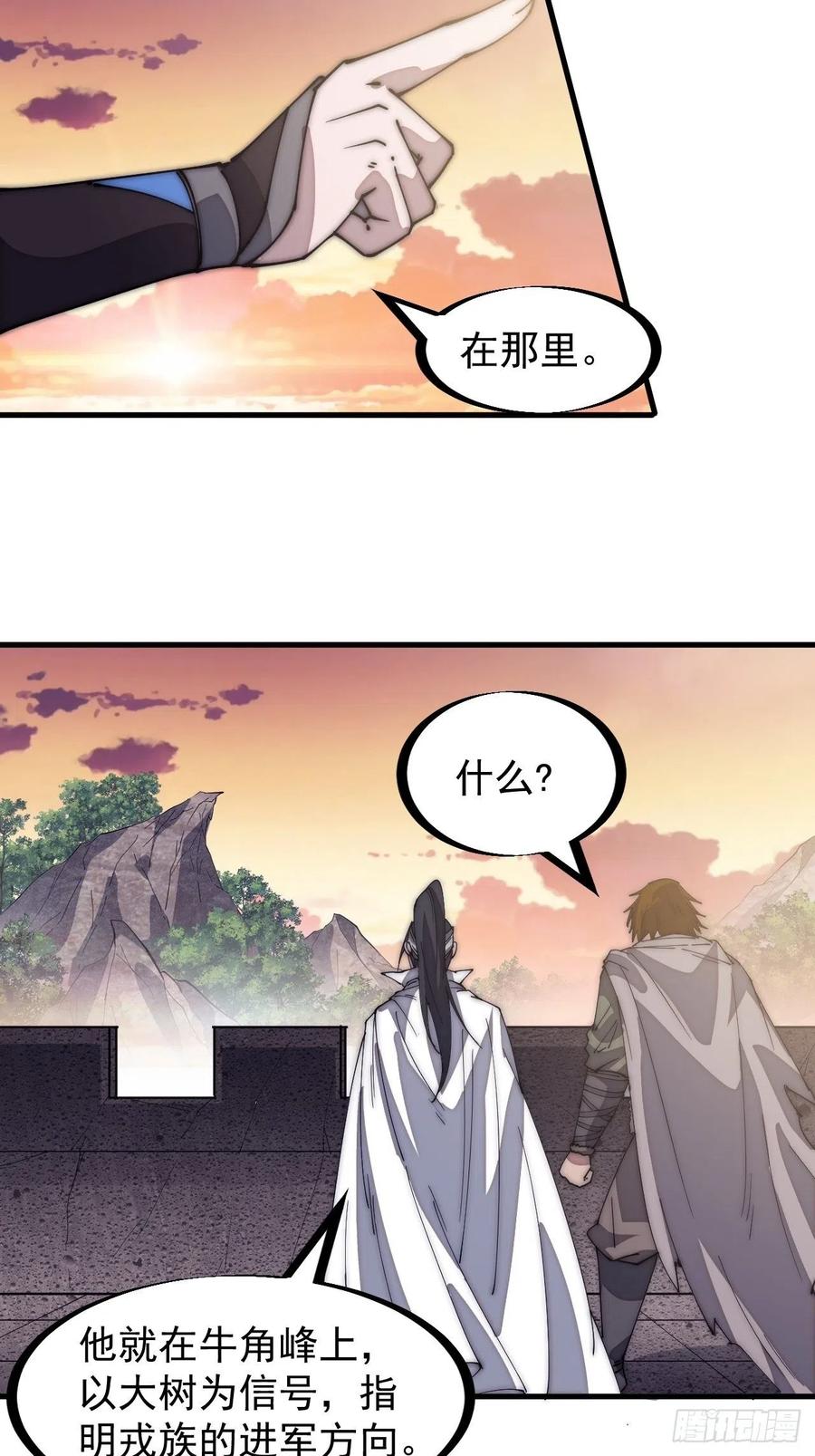 第一百四十六话：谁能执笔落山河17