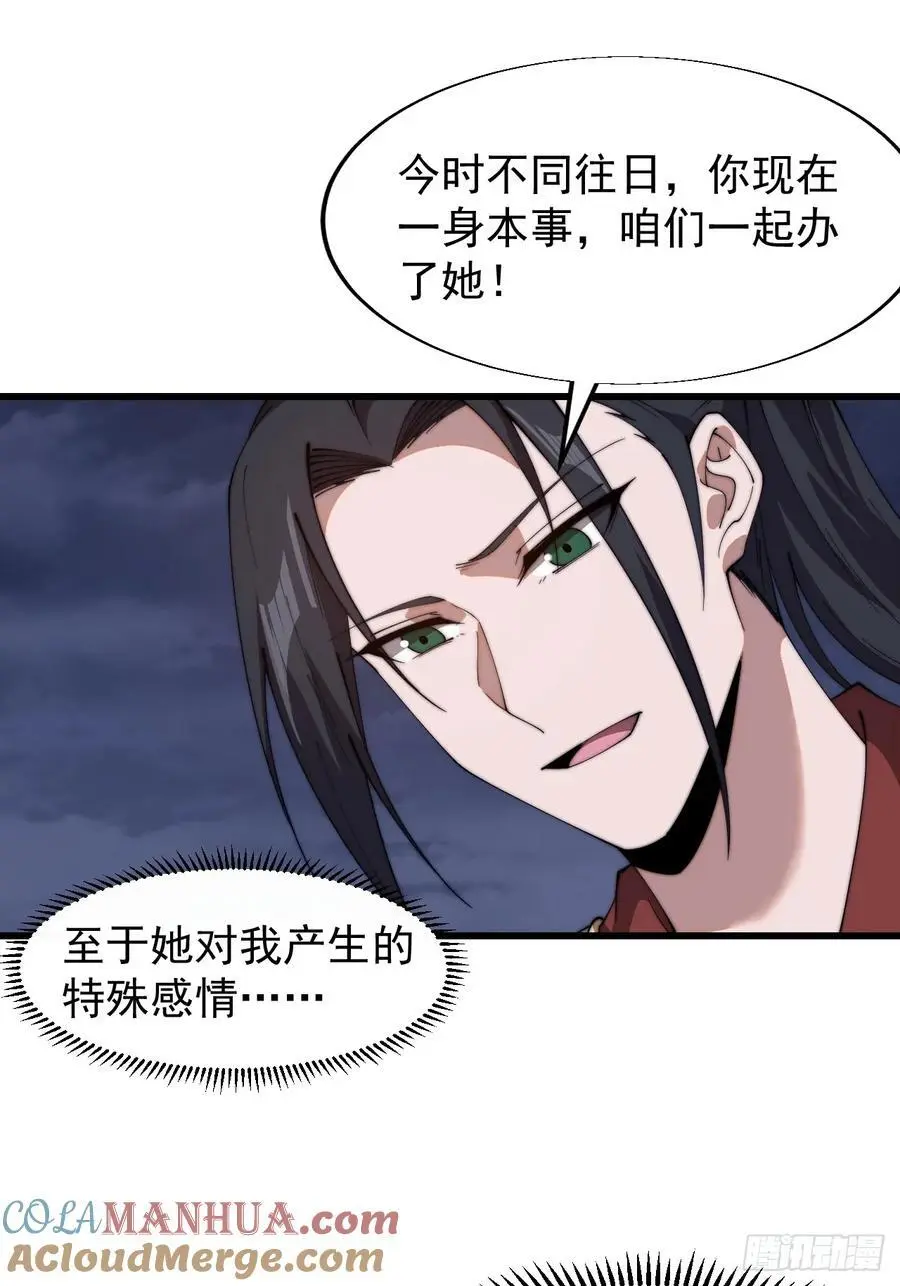 第七百四十五话：蛊虫来袭28