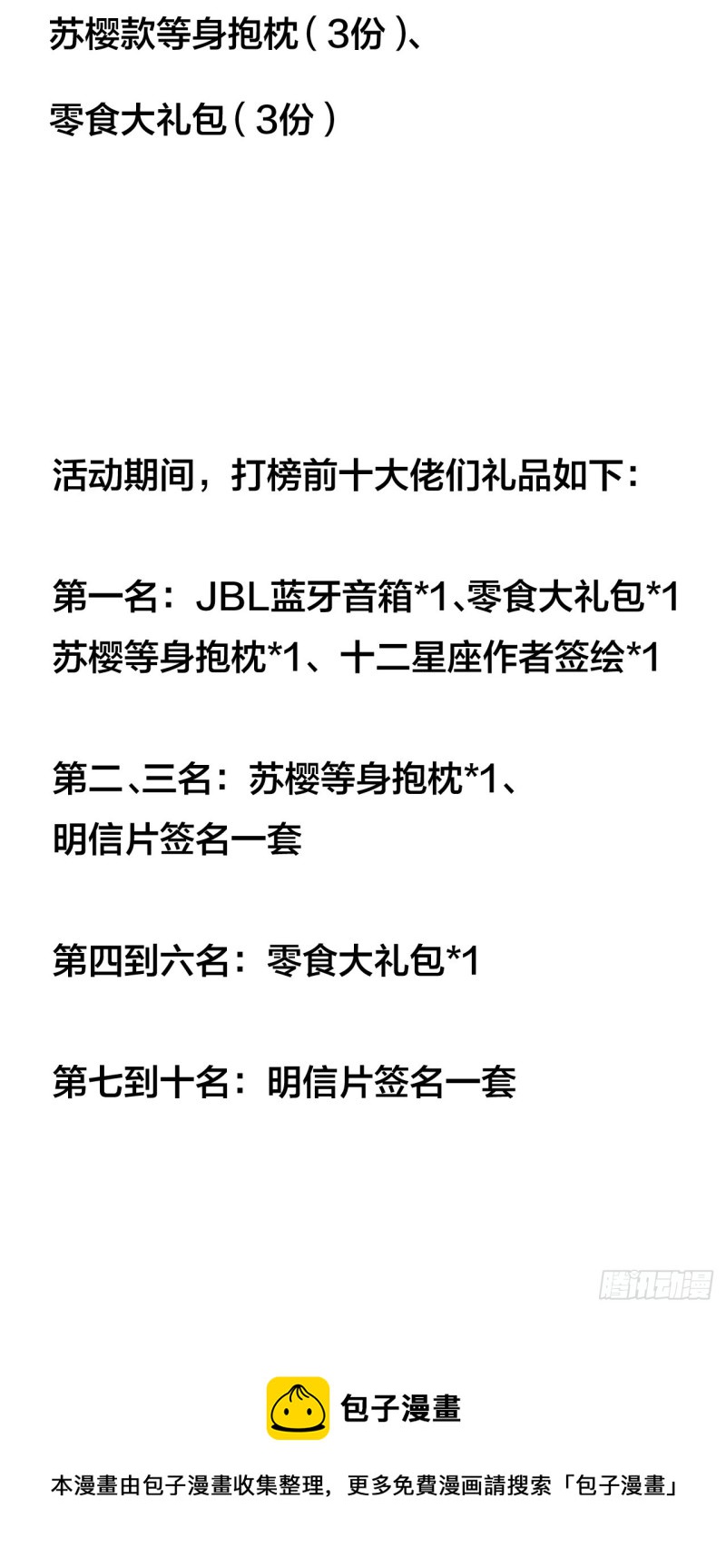 第一百六十五话：帝国虎将39