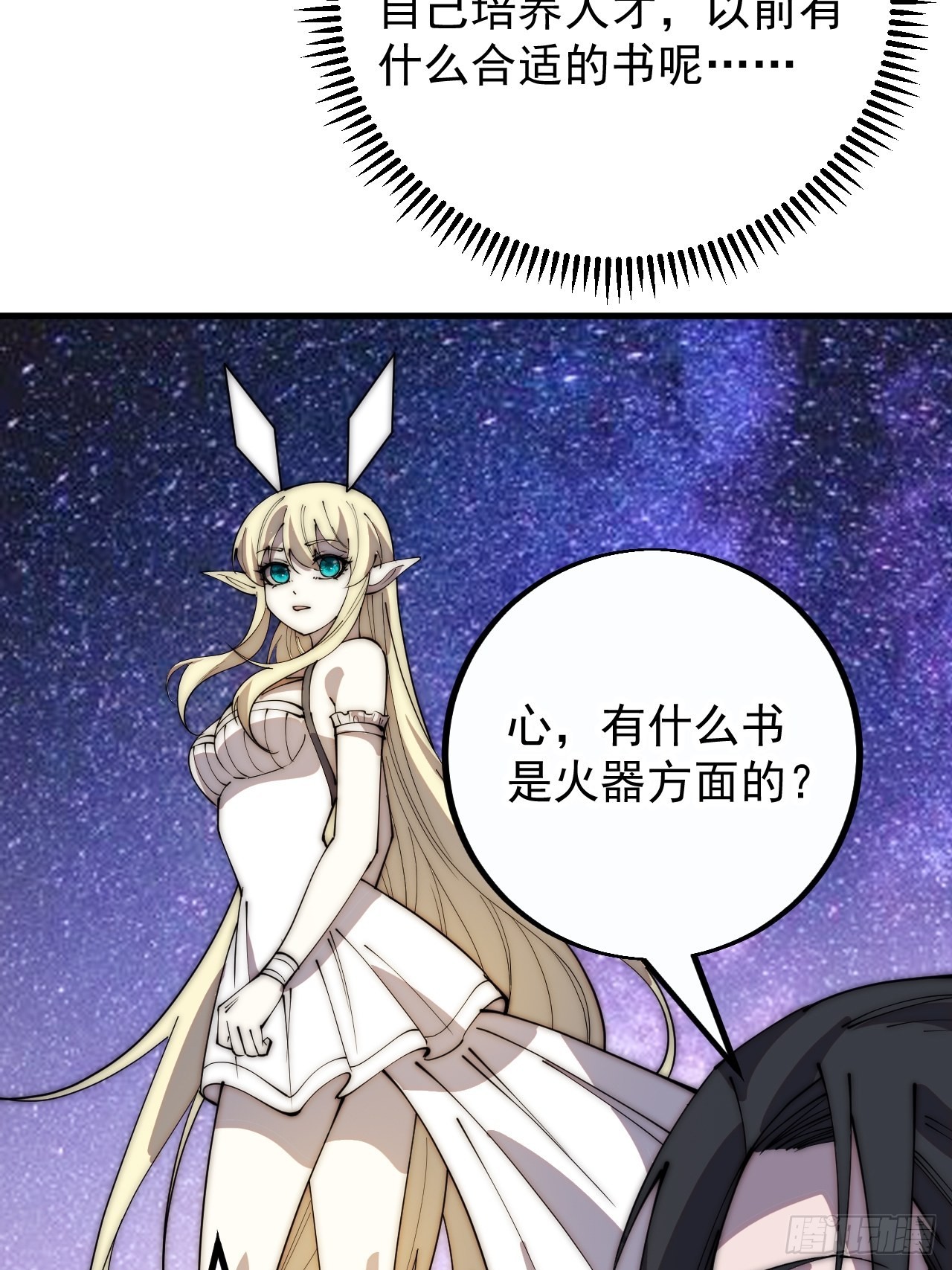 第四百零一话：顶级工匠23