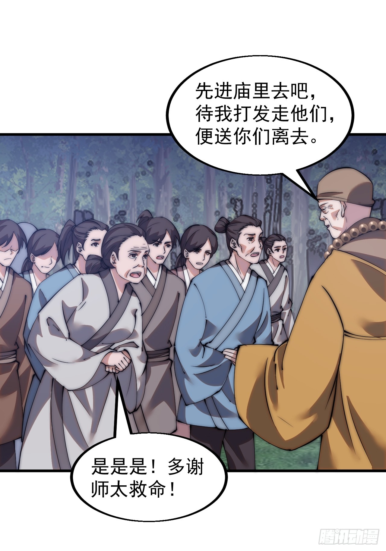 第四百九十二话：大善大功德7
