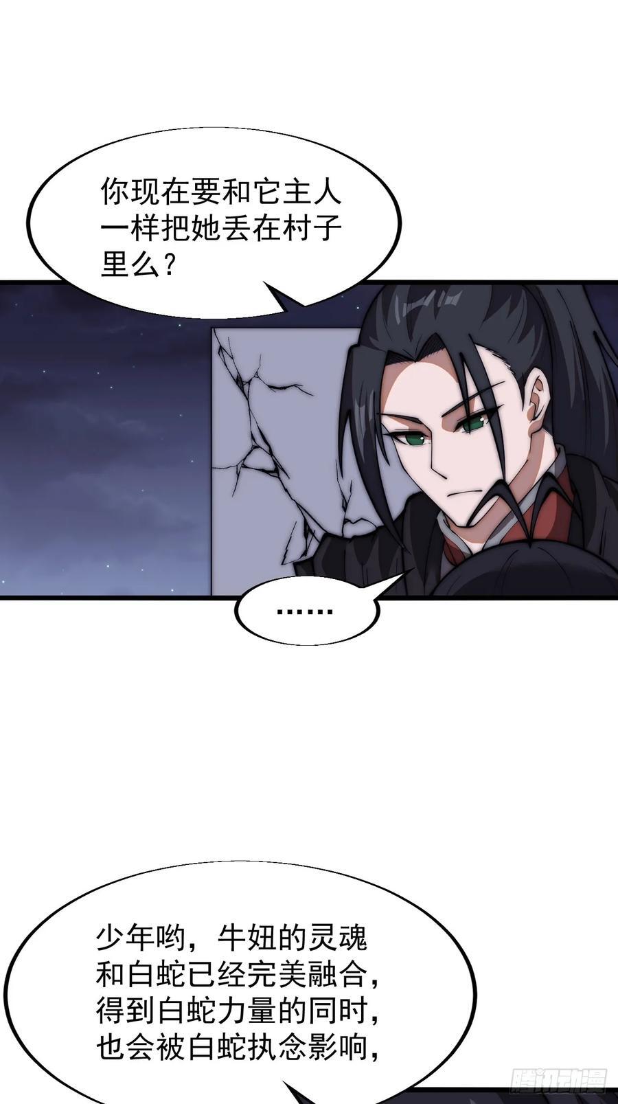 第六百六十五话：执念29