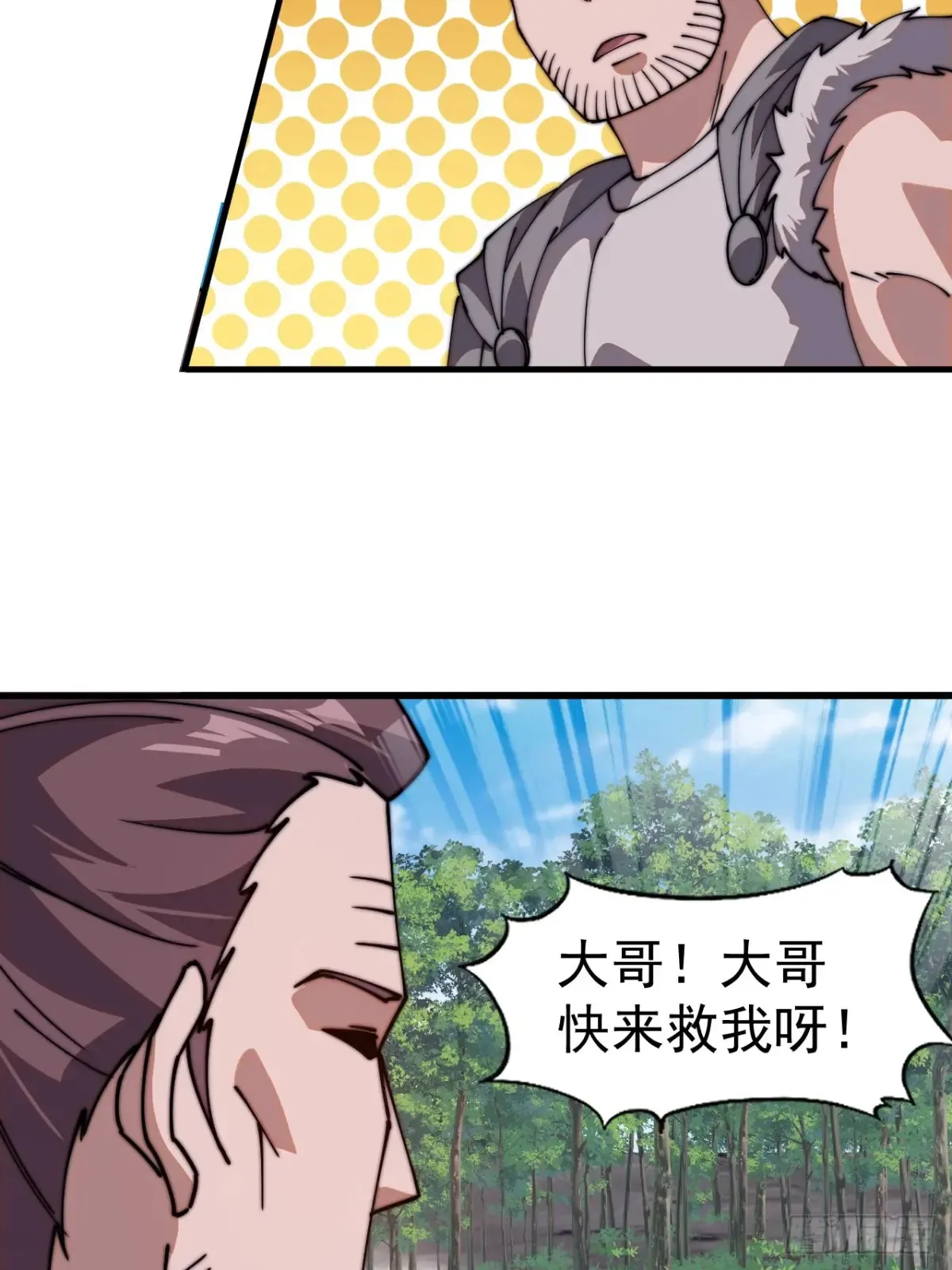 第七百八十八话：鱼的诱惑41
