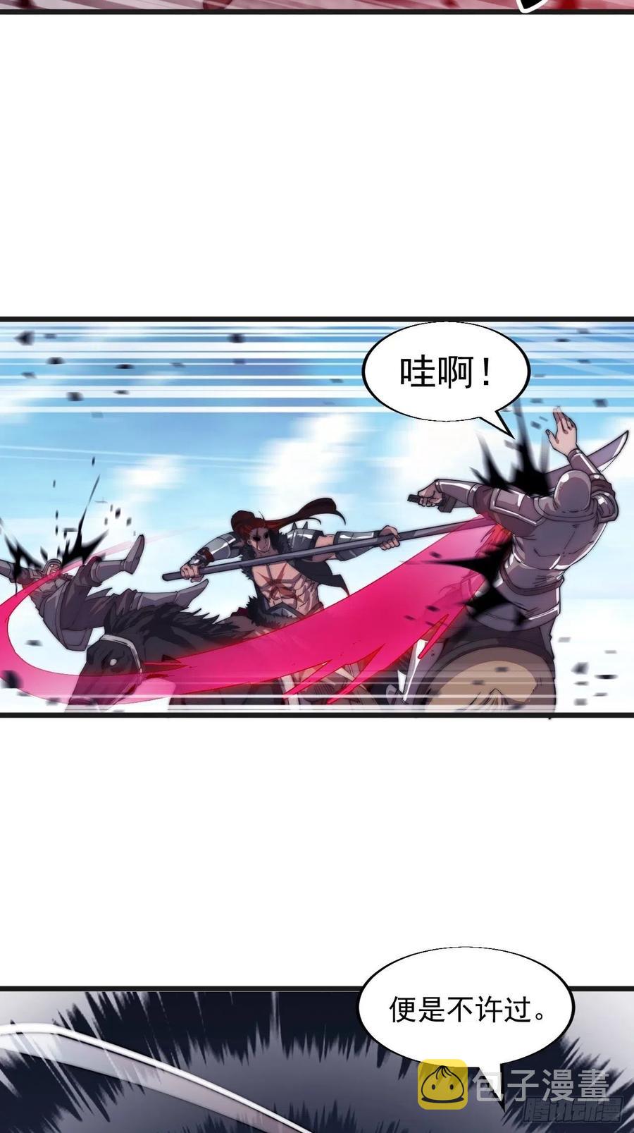 第十话：一夫当关33