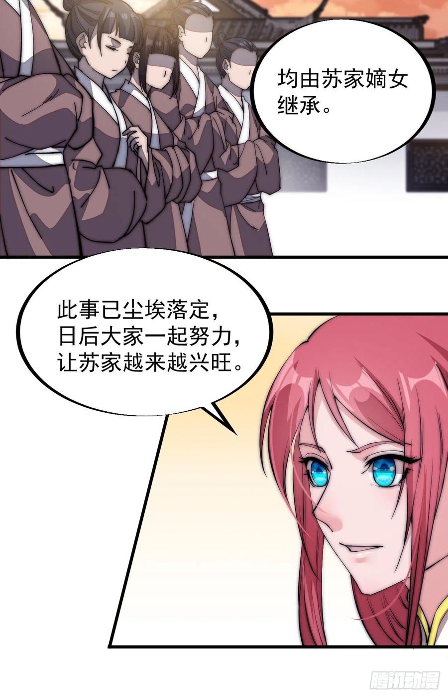 第一百一十五话：任务完成19