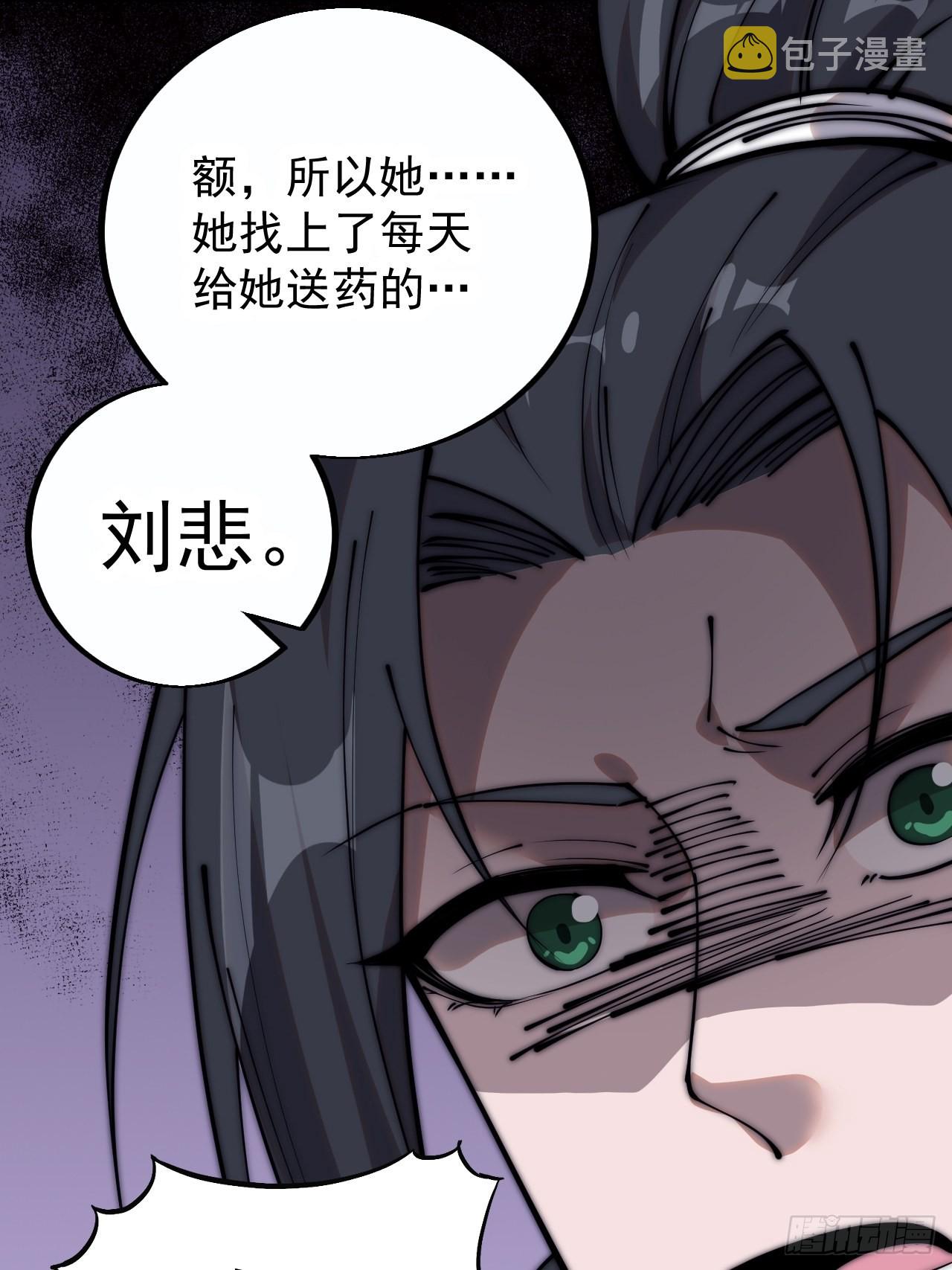 第四百零二话：大当家与梨花20