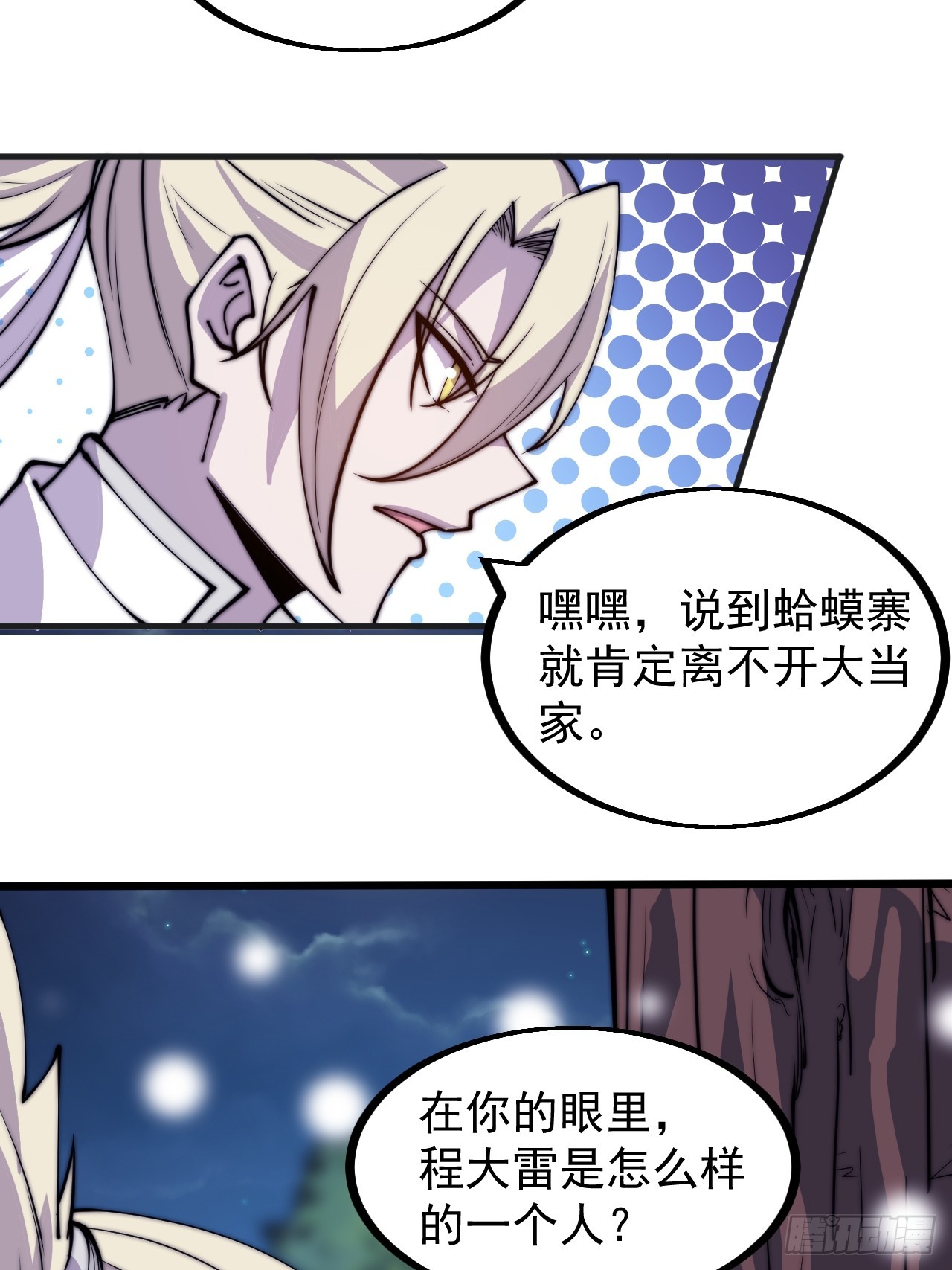第四百四十八话：四大妖僧17