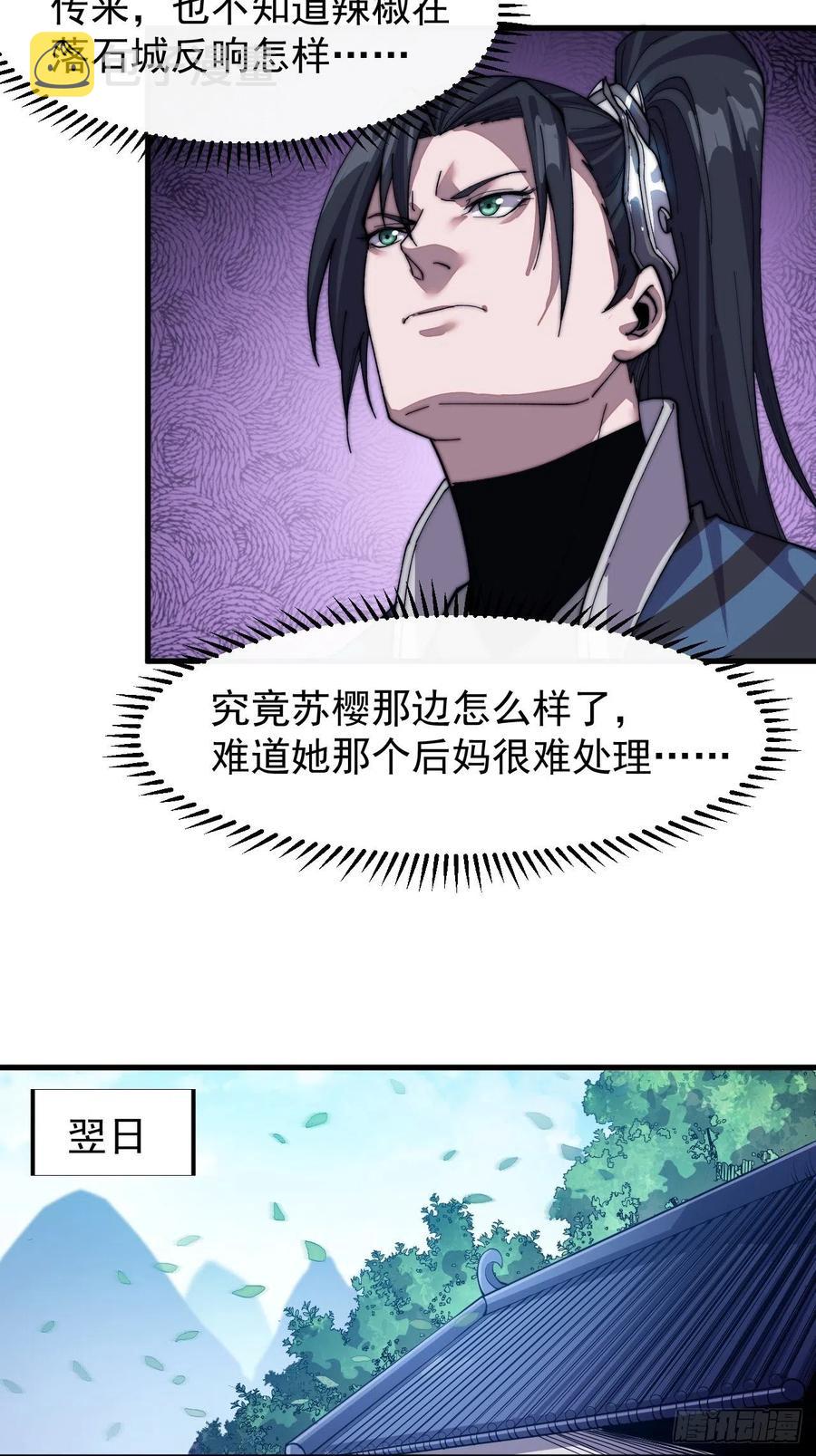 第三十话：点将台22