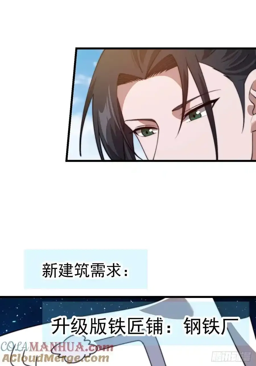 第七百五十三话：城池建设图纸33