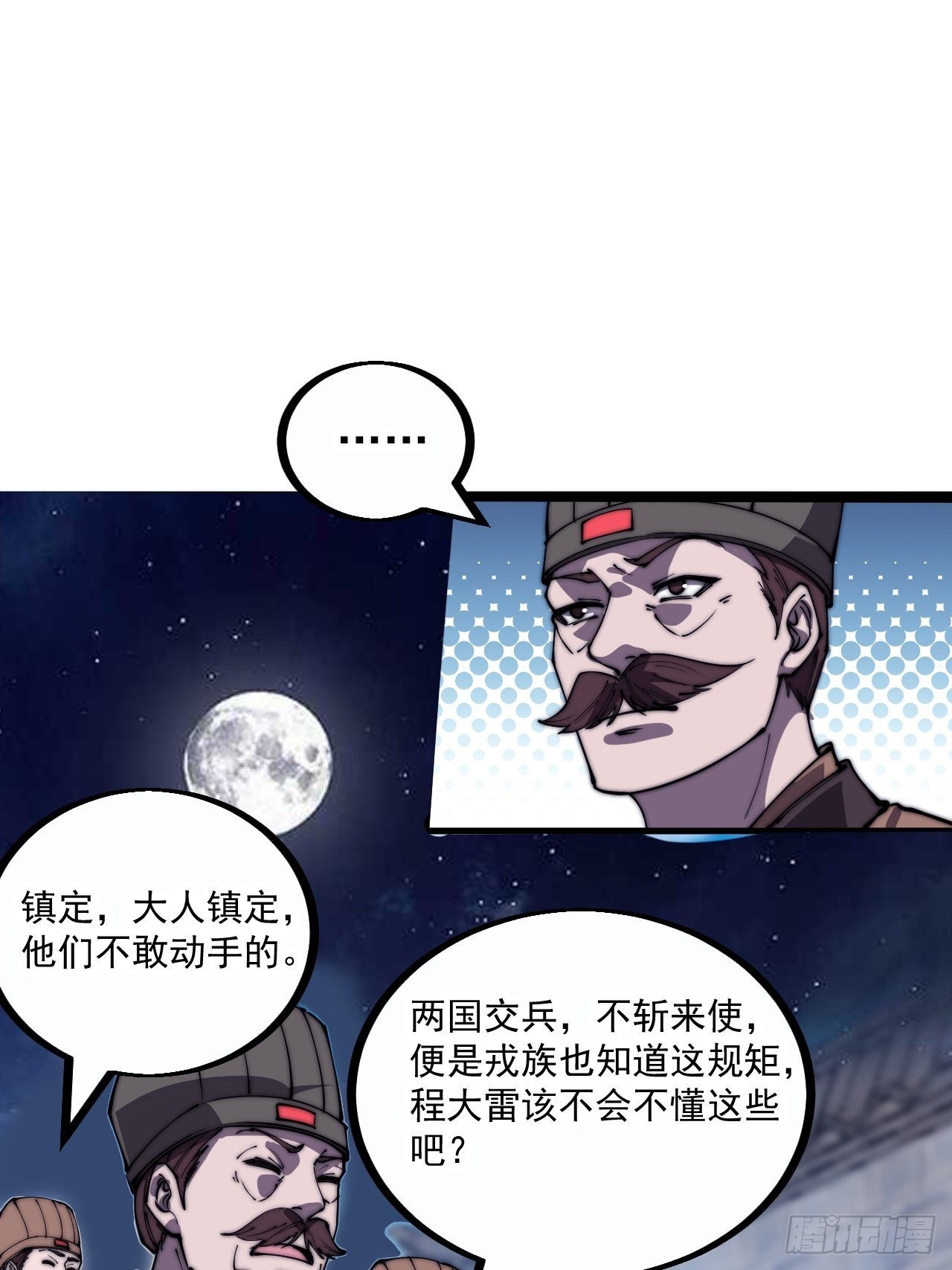第三百八十三话：女主人32