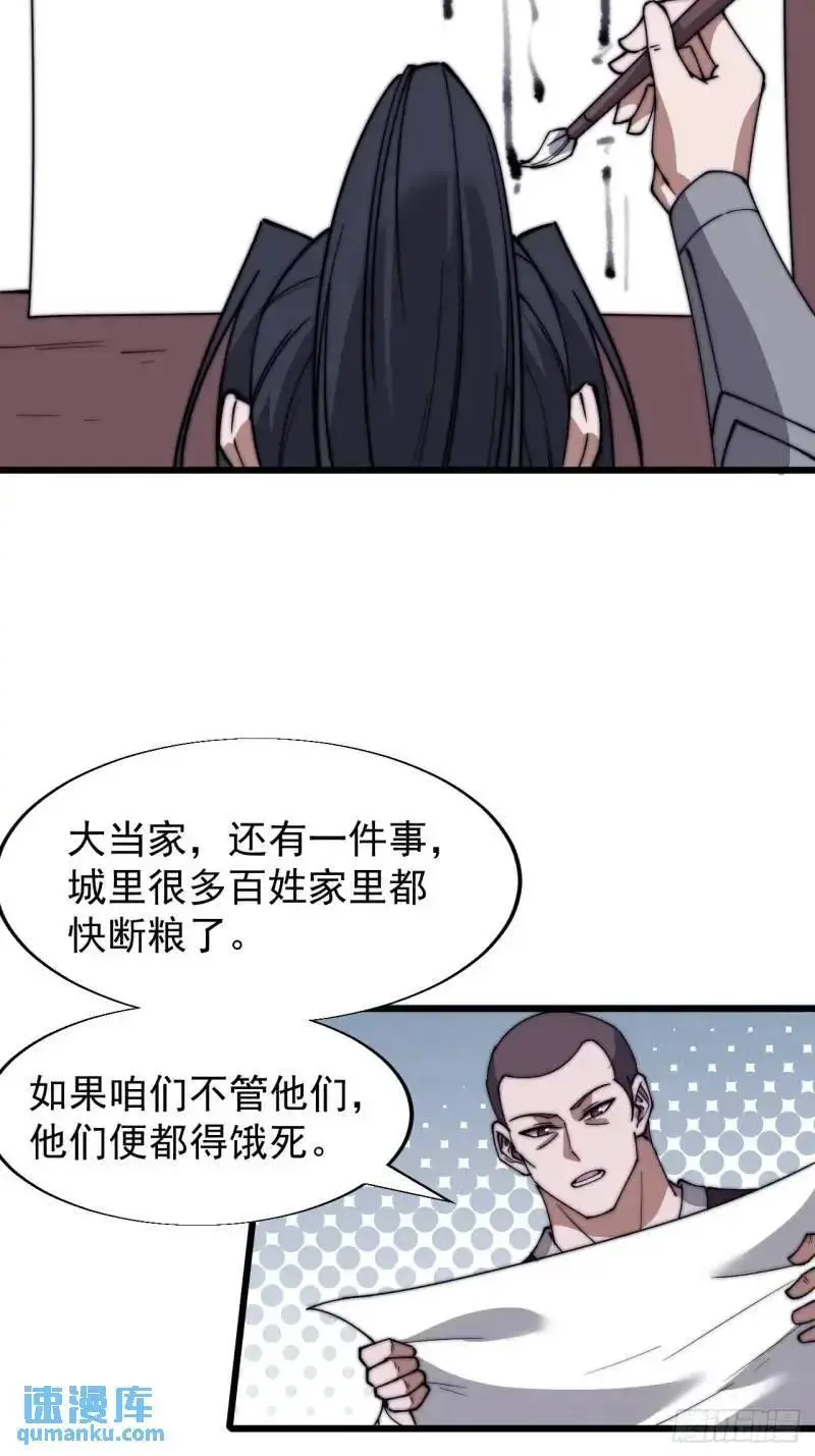 第六百八十八话：占领19