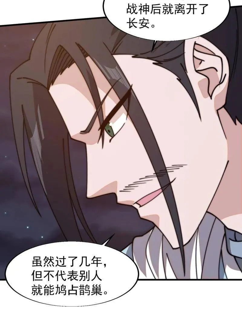 第824话 ：璀璨明珠46