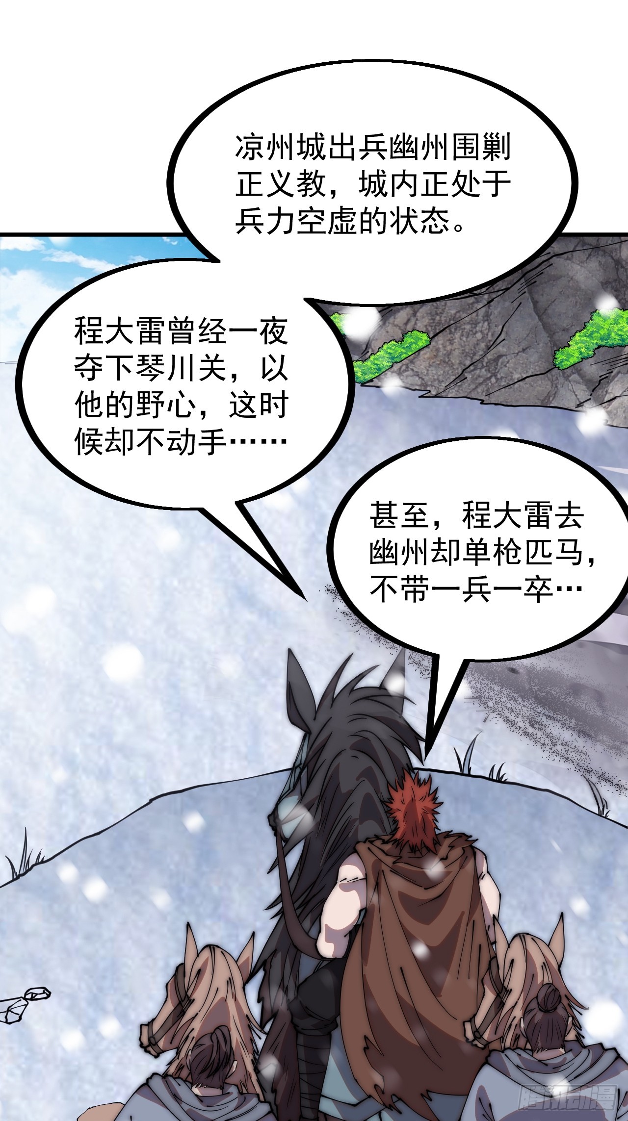 第四百五十四话：一场豪赌20