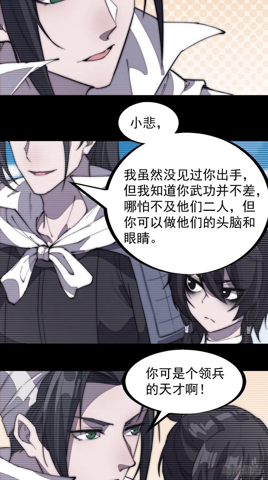 第两百话：抵御千军的能力21