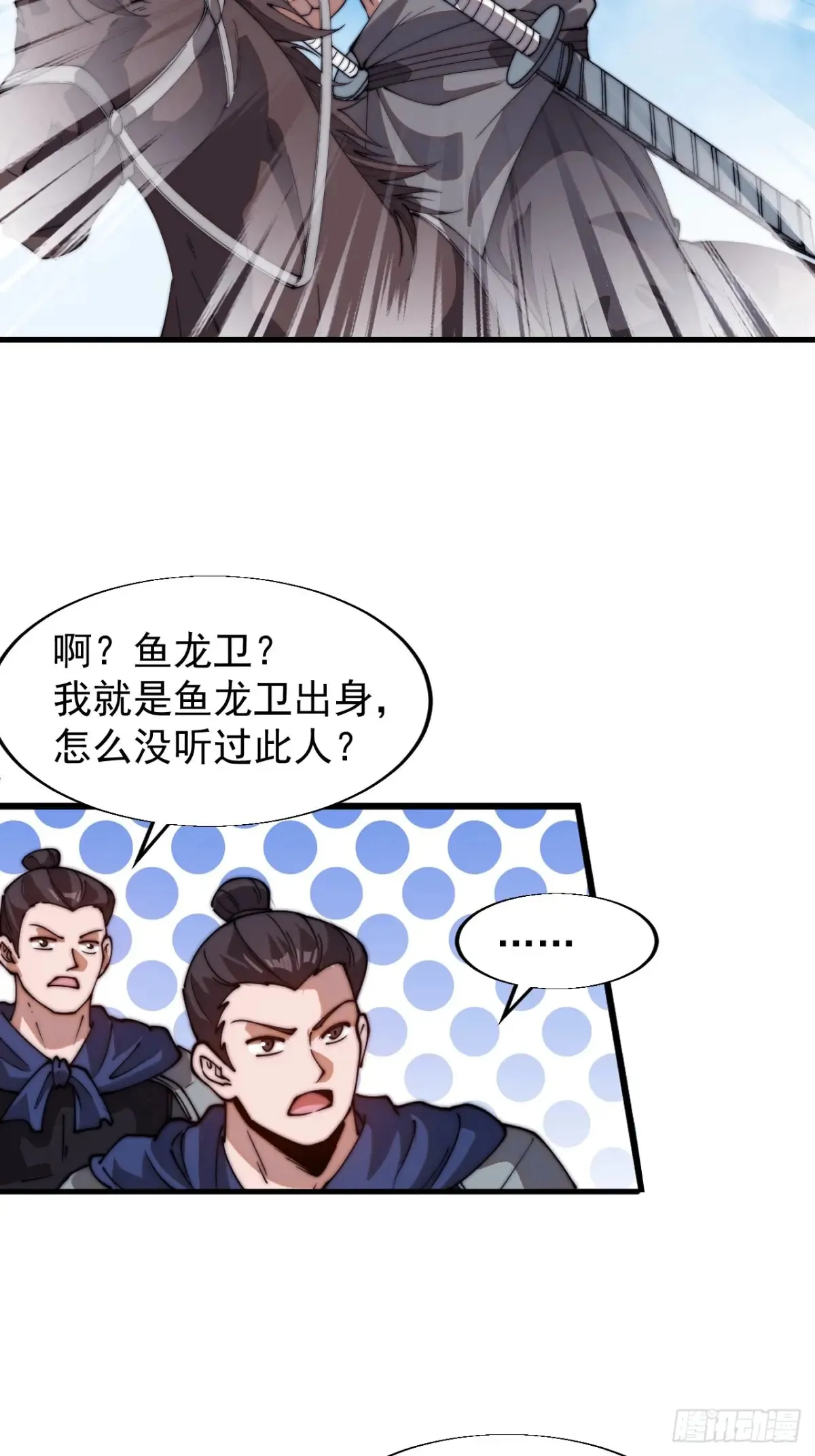 第七百七十七话：朝廷天威31