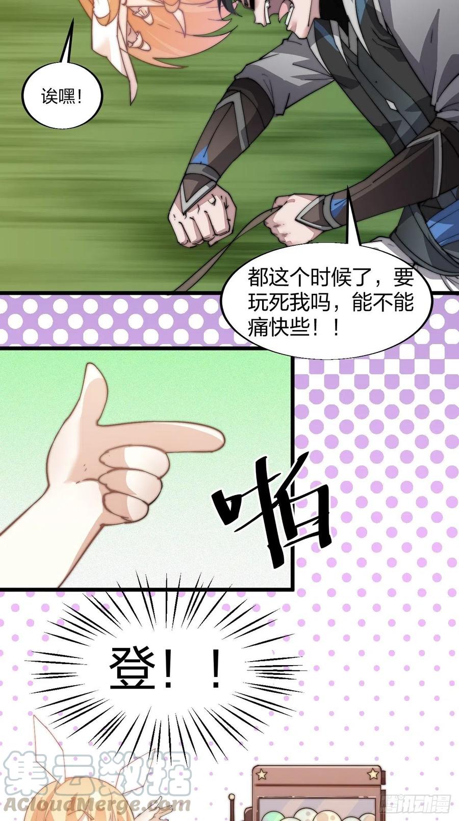 第三话：秦蛮在此！料也无妨12